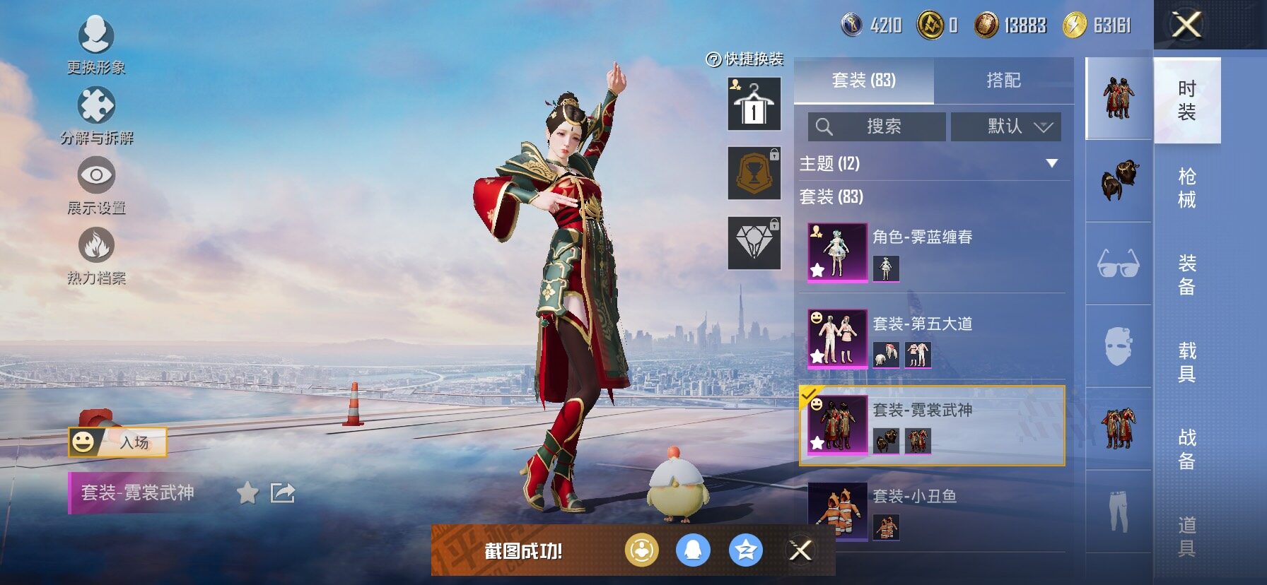 HPCMW465455和平精英账号详情图11