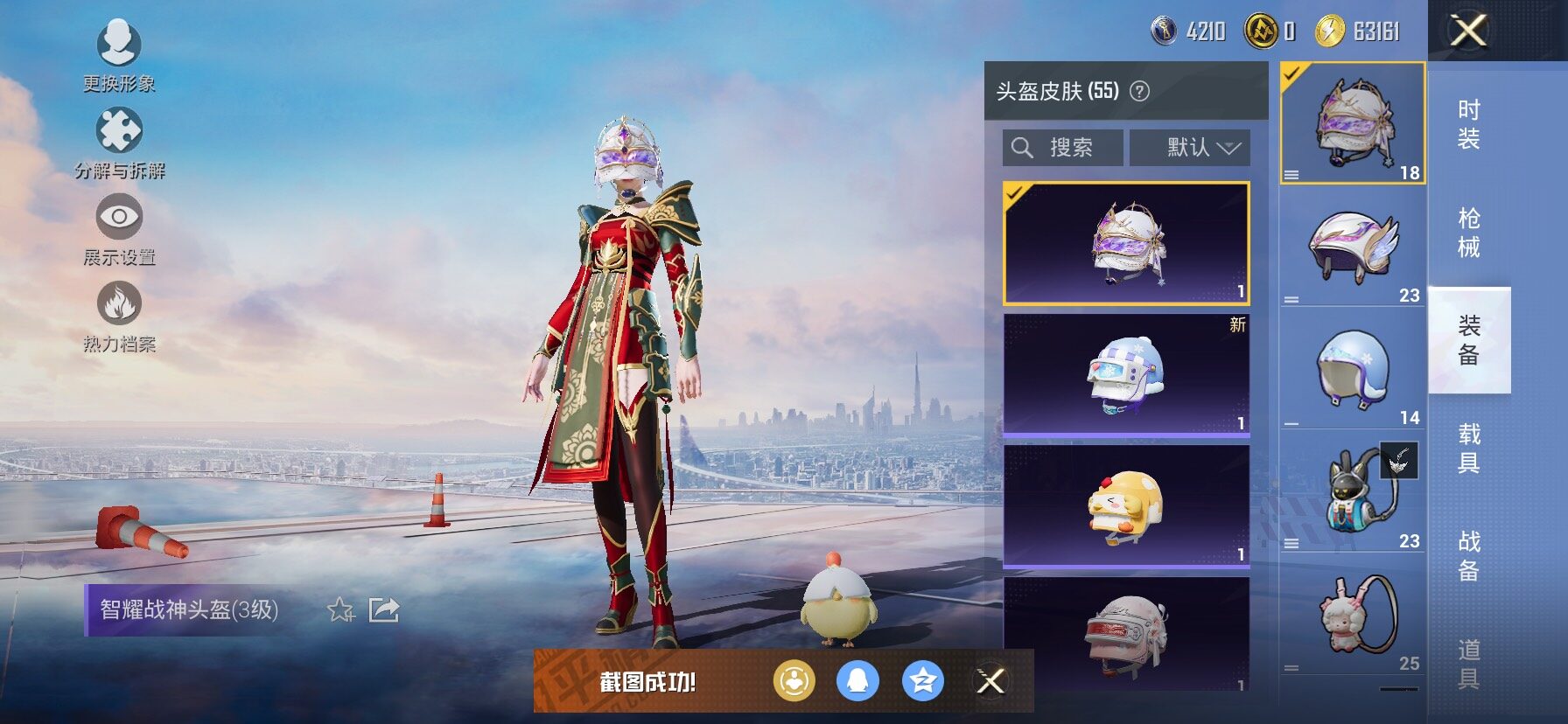 HPCMW465455和平精英账号详情图12