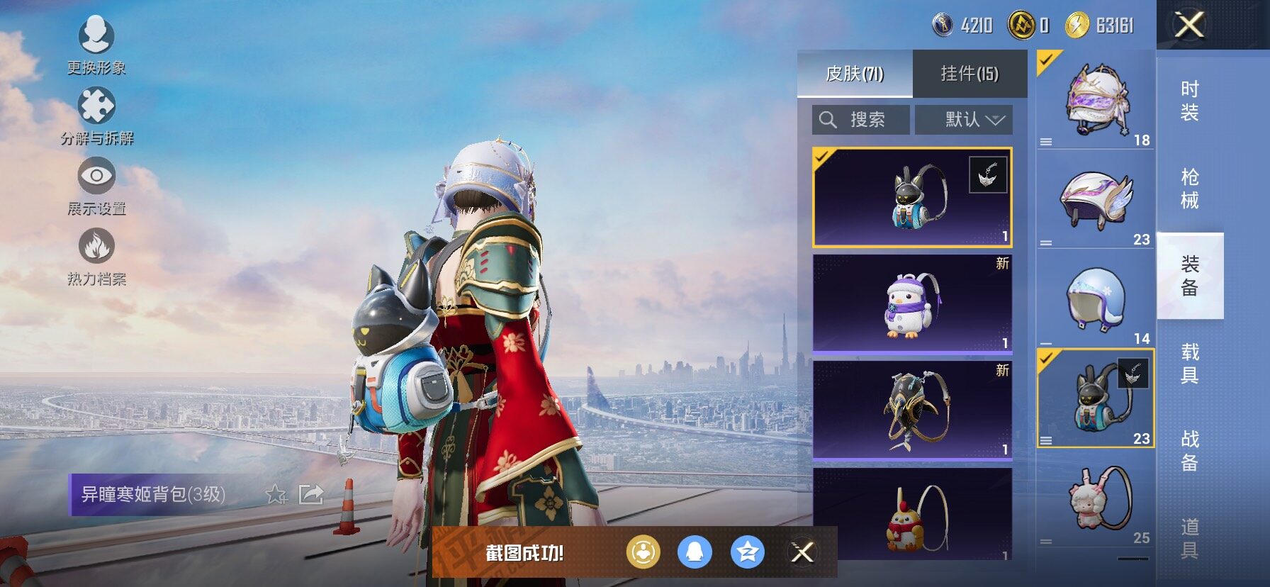 HPCMW465455和平精英账号详情图13