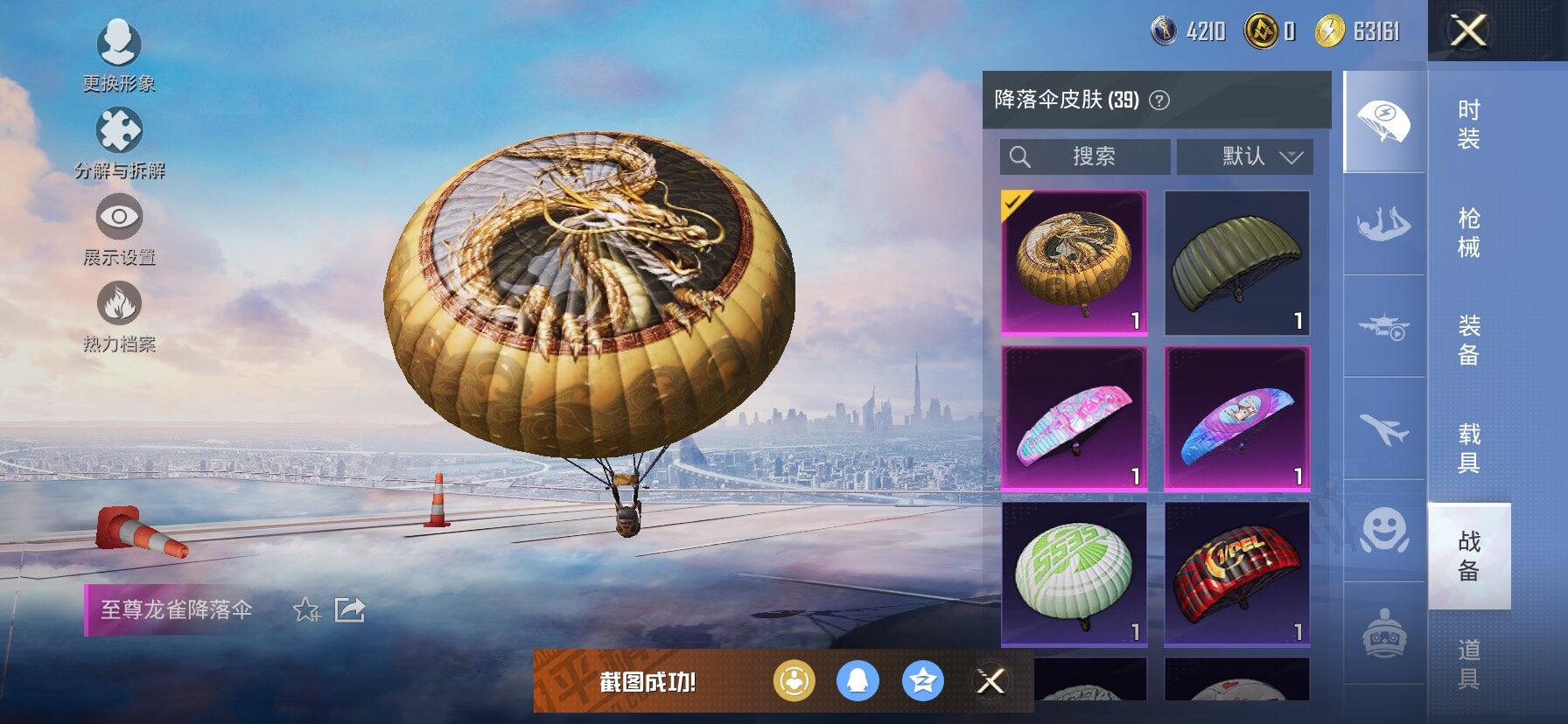 HPCMW465455和平精英账号详情图14