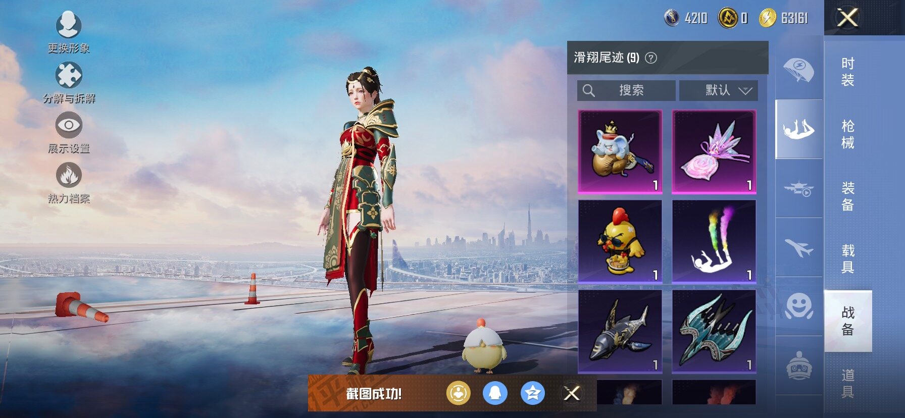 HPCMW465455和平精英账号详情图15