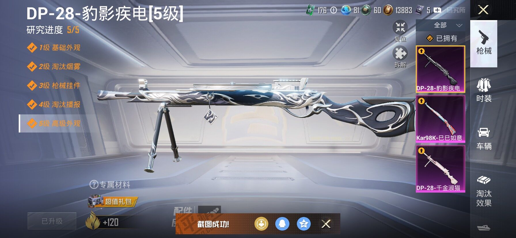 HPCMW465455和平精英账号详情图17