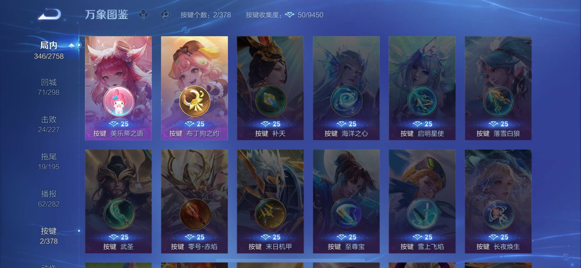 WZCMW4103252王者荣耀账号详情图13 WZCMW4103252王者荣耀账号详情图13