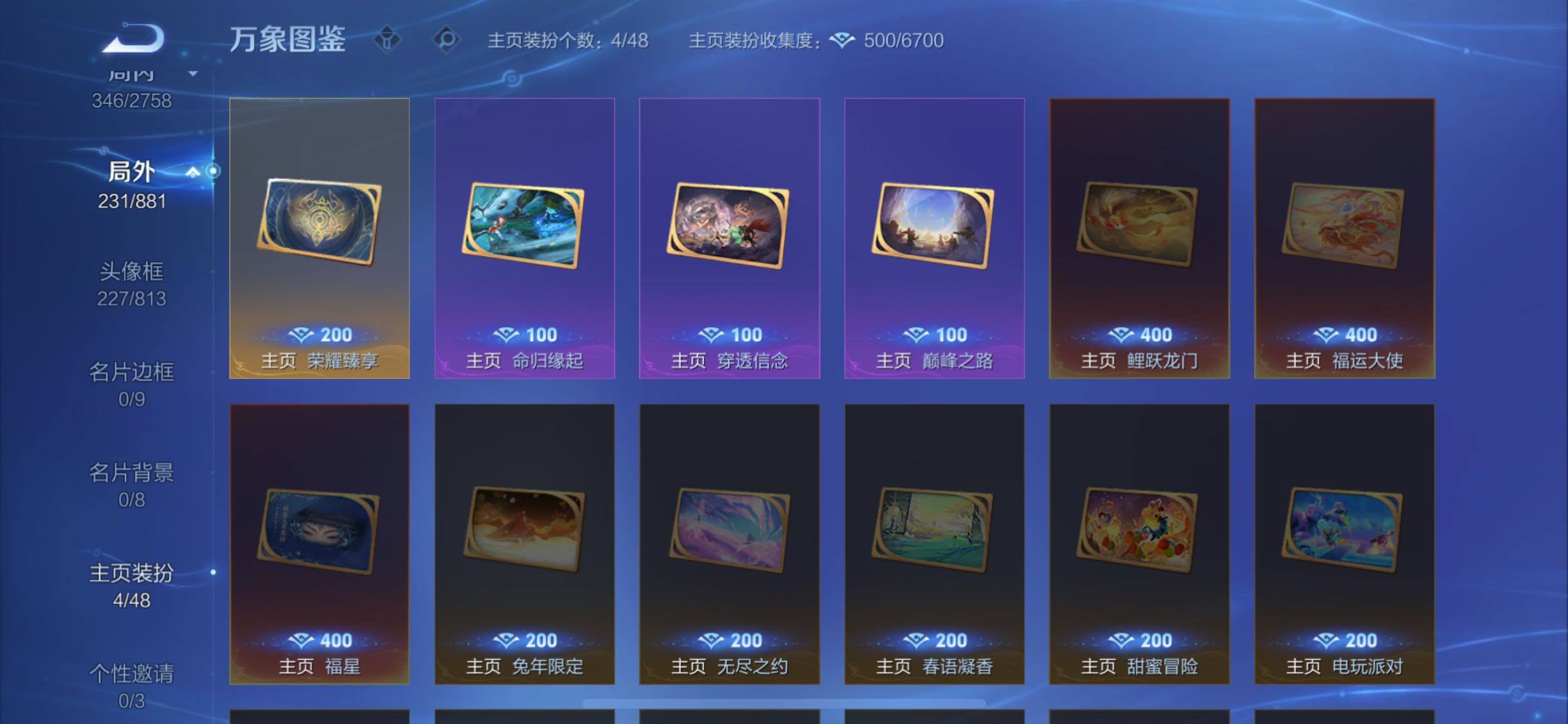 WZCMW4103252王者荣耀账号详情图14 WZCMW4103252王者荣耀账号详情图14