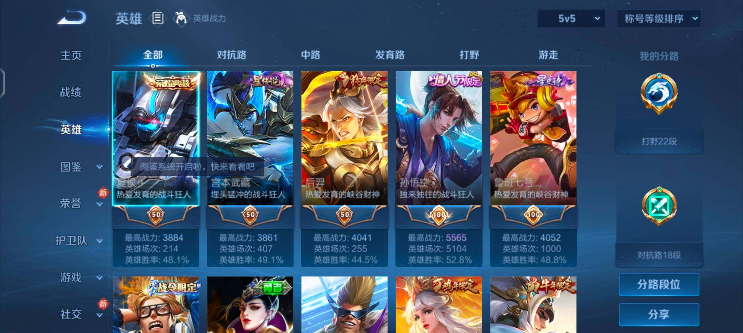 WZCMW488542王者荣耀账号详情图3