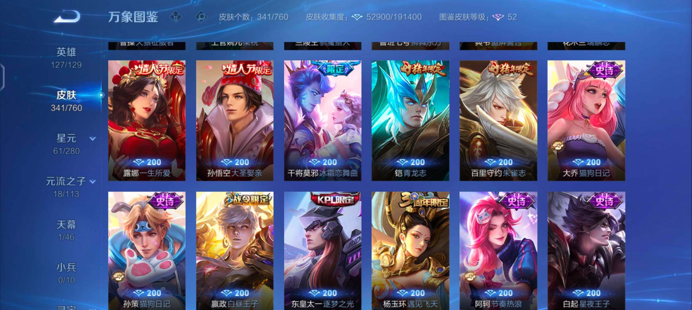 WZCMW488542王者荣耀账号详情图11