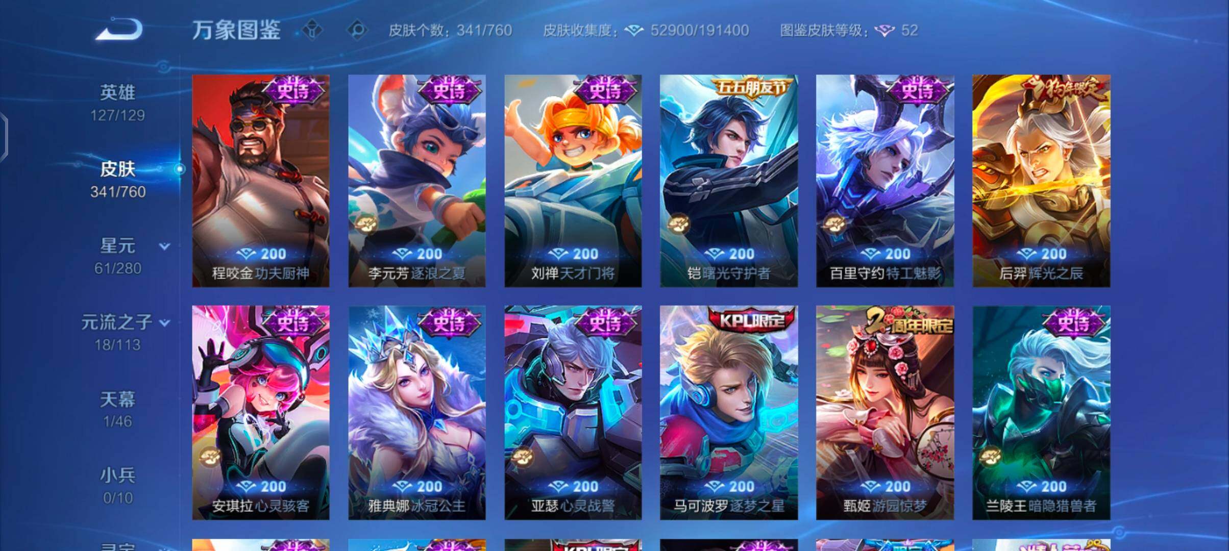 WZCMW488542王者荣耀账号详情图12