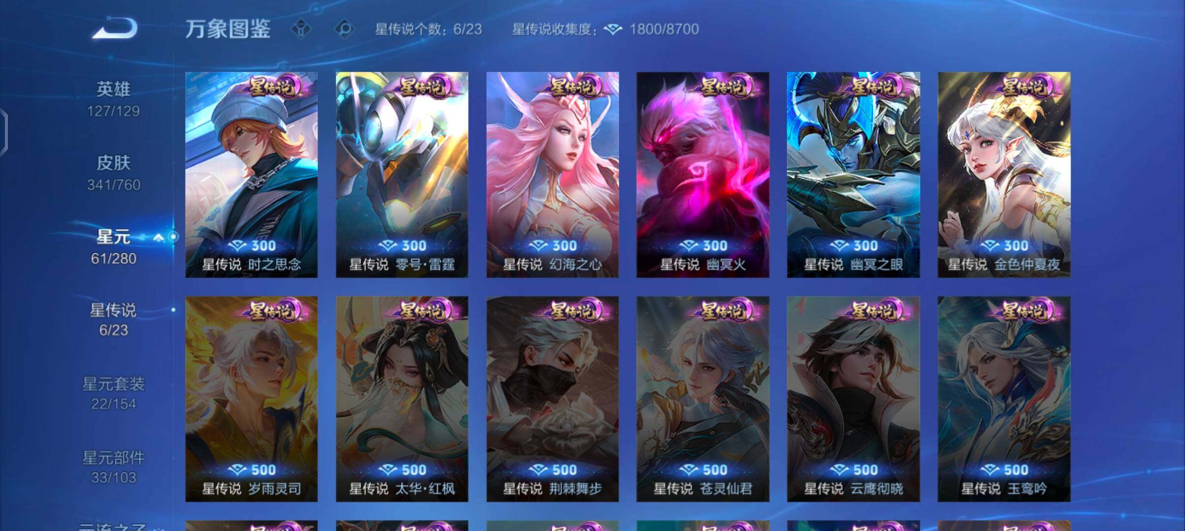 WZCMW488542王者荣耀账号详情图16