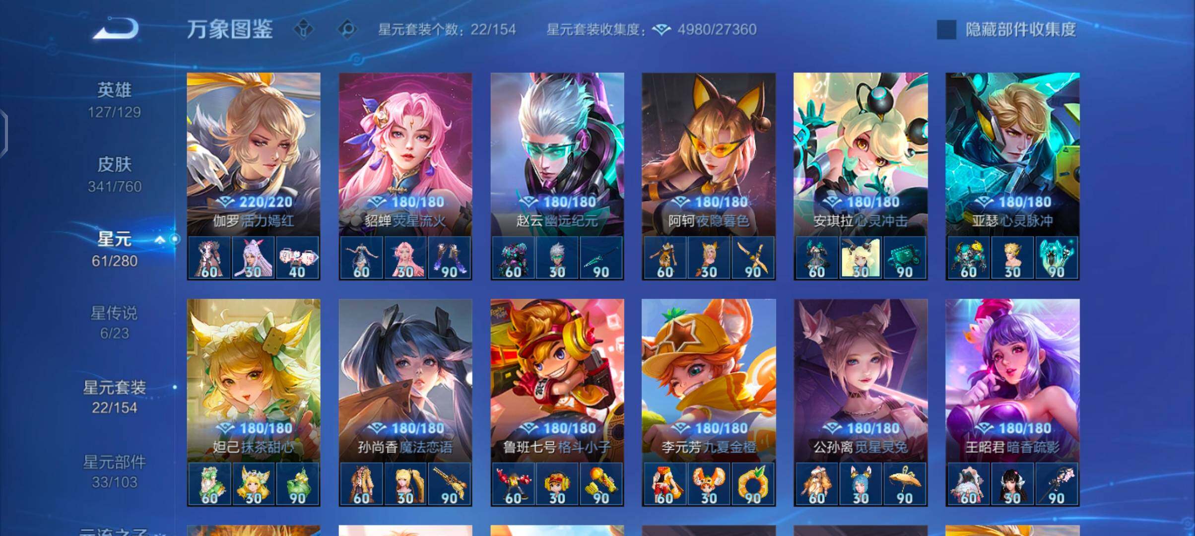 WZCMW488542王者荣耀账号详情图17