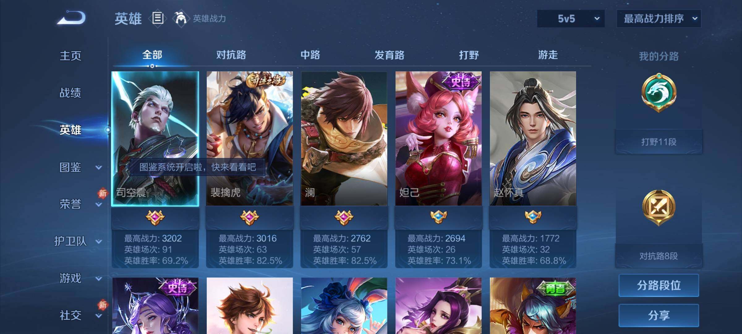 WZKG488060王者荣耀账号详情图8