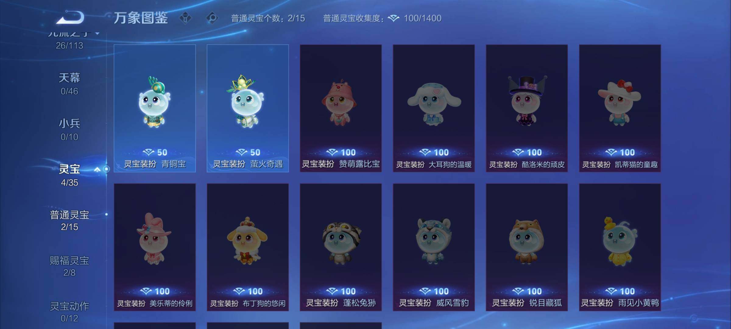 WZKG488060王者荣耀账号详情图10