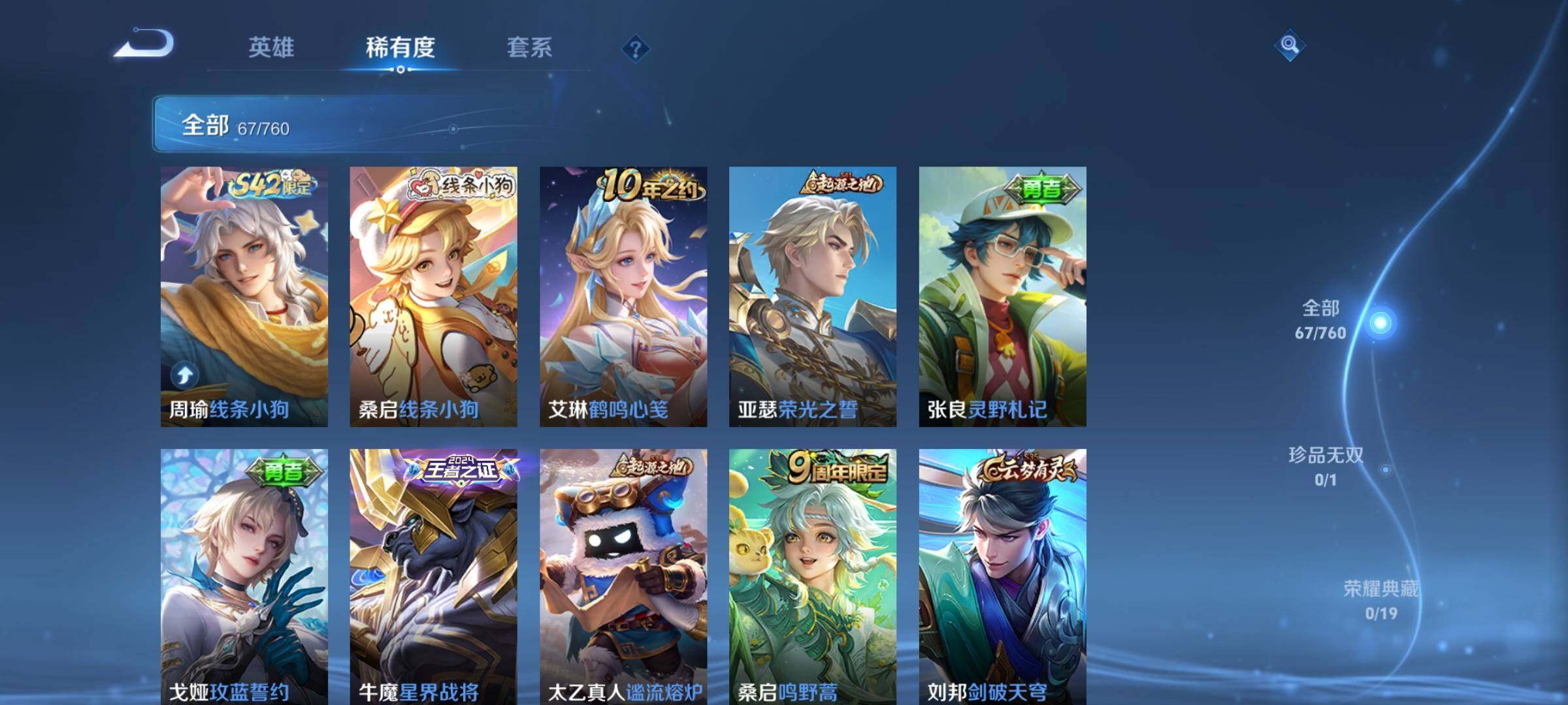 WZKG488060王者荣耀账号详情图11