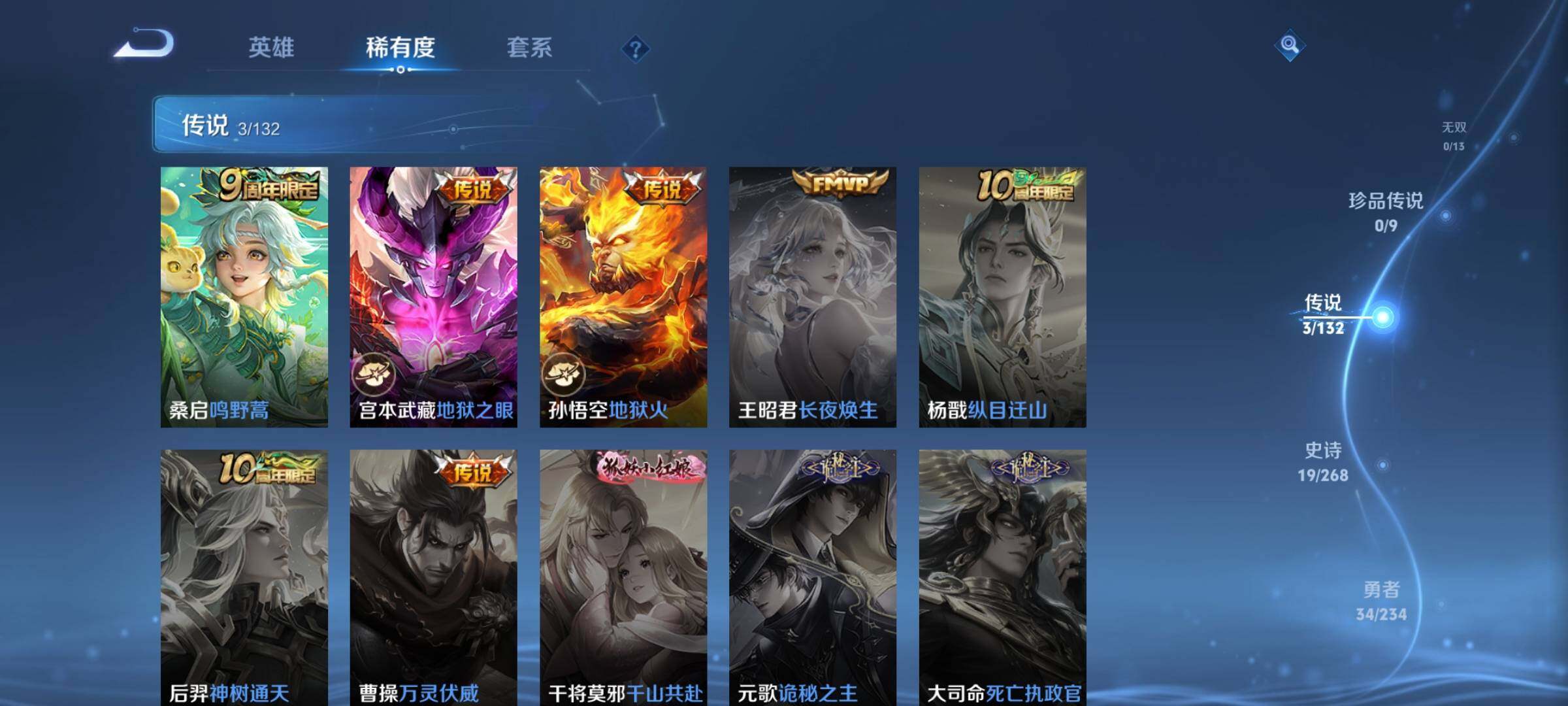 WZKG488060王者荣耀账号详情图12