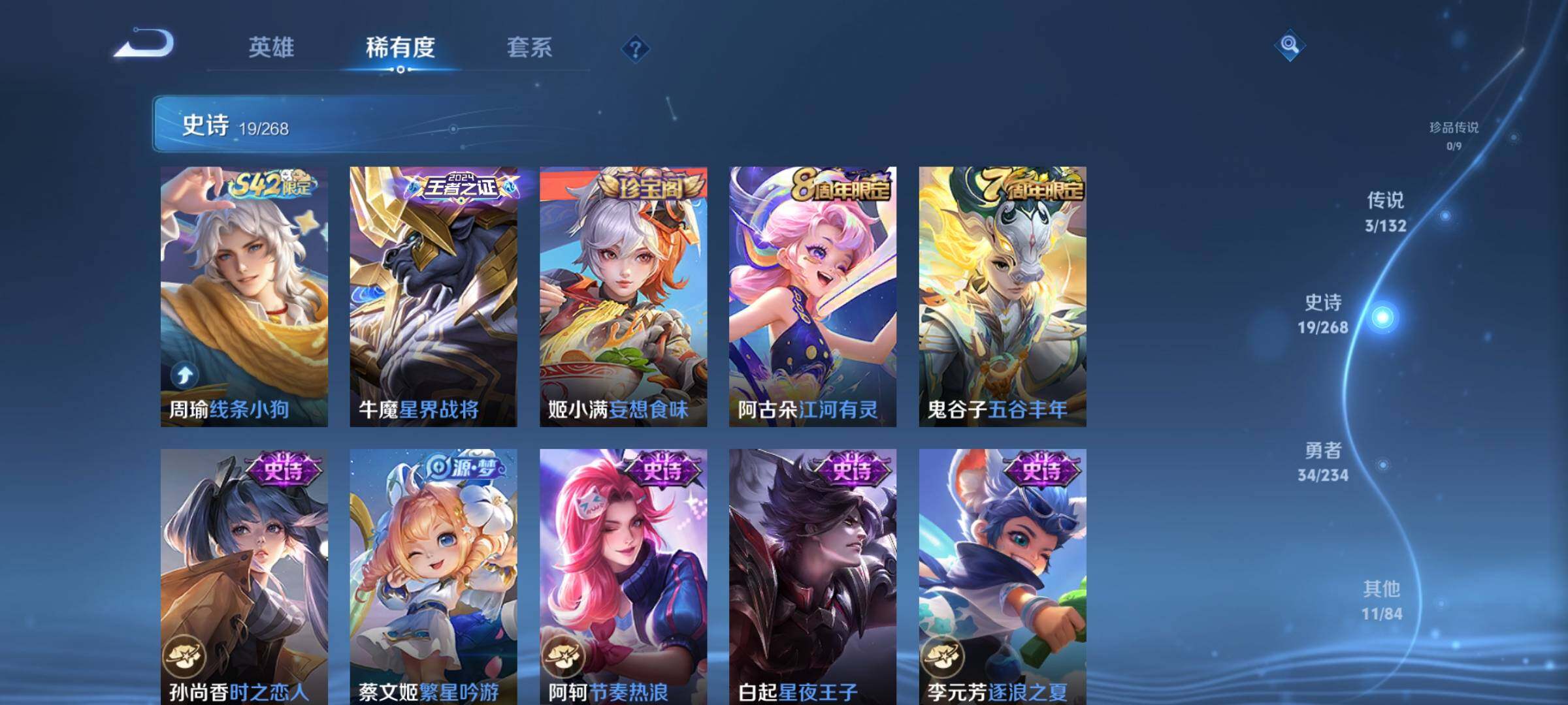 WZKG488060王者荣耀账号详情图13