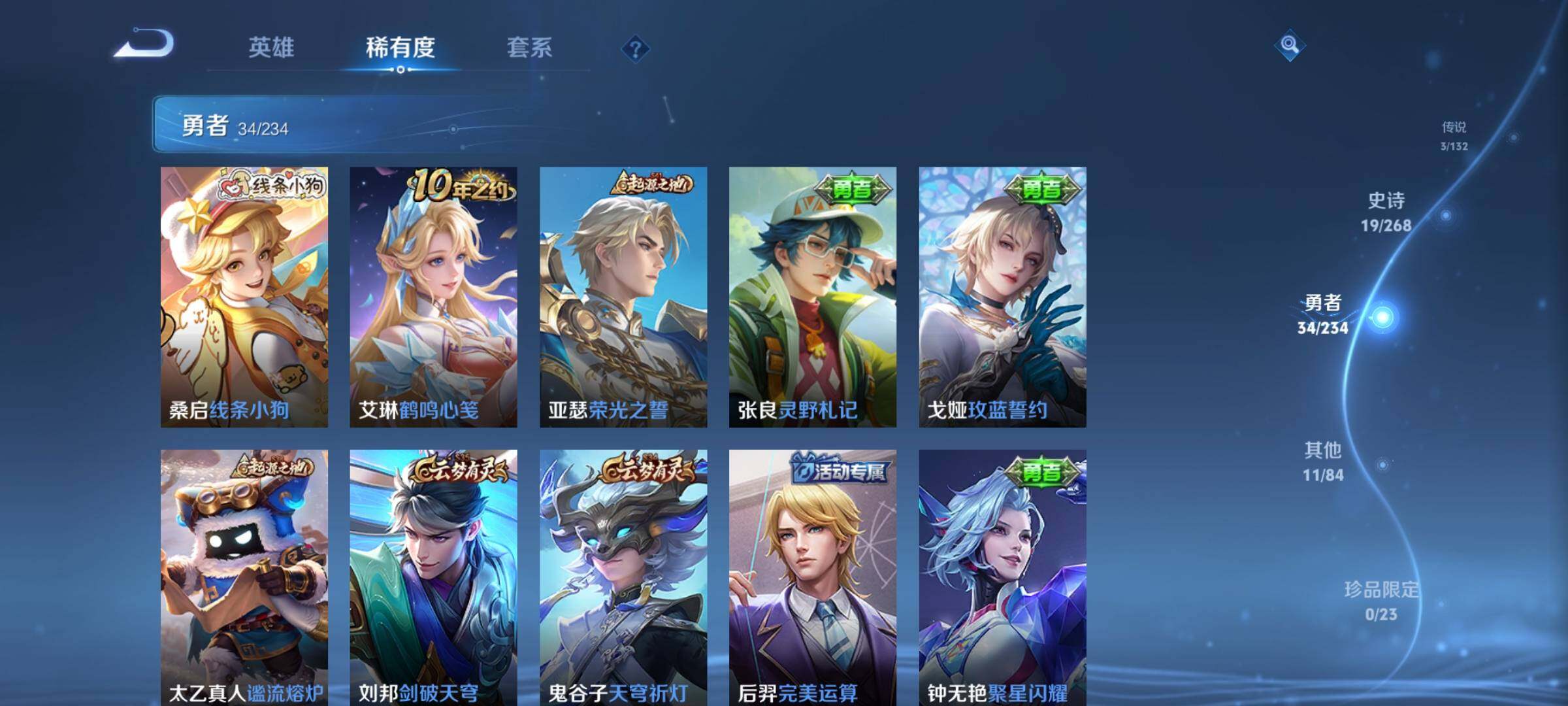 WZKG488060王者荣耀账号详情图14