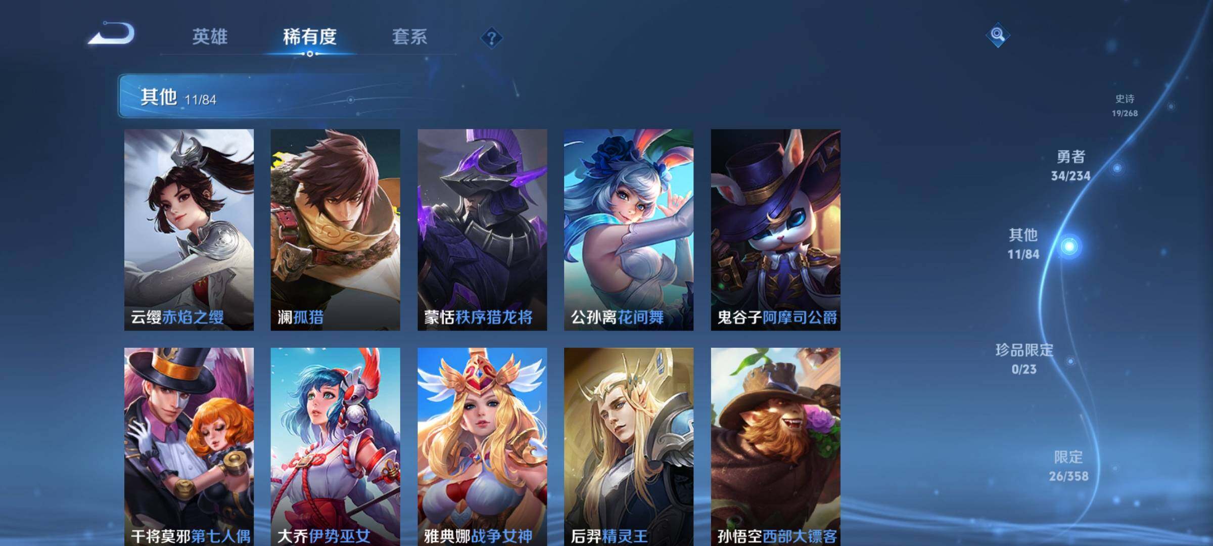 WZKG488060王者荣耀账号详情图15