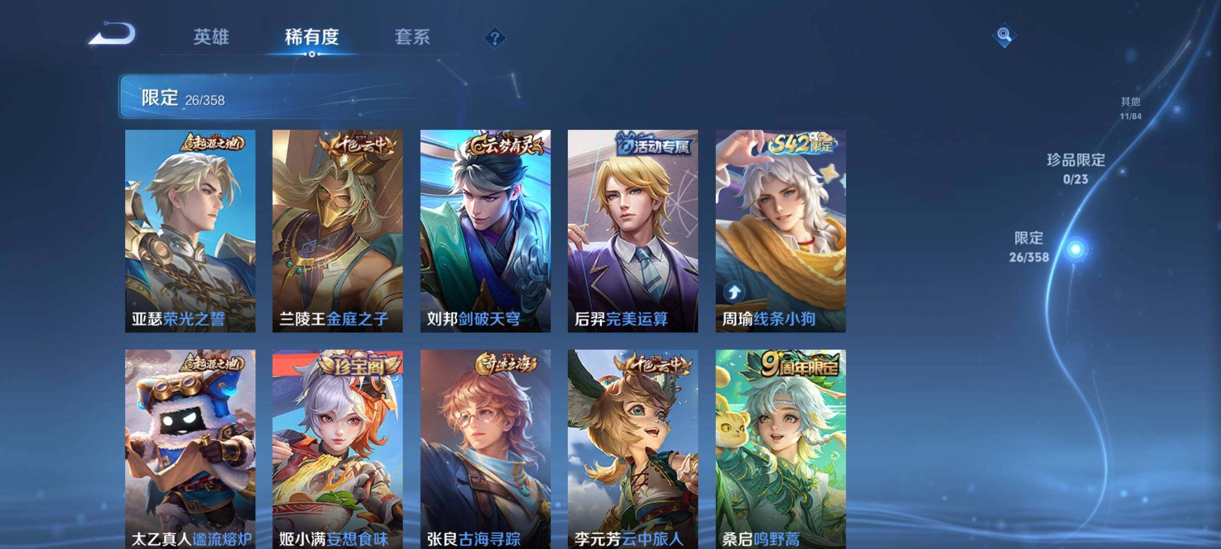 WZKG488060王者荣耀账号详情图16