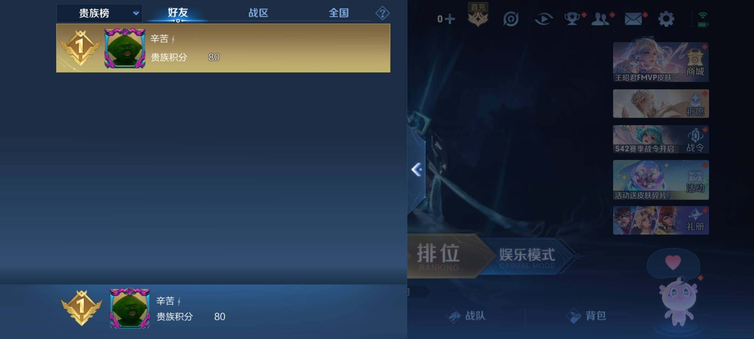 WZKG488060王者荣耀账号详情图17