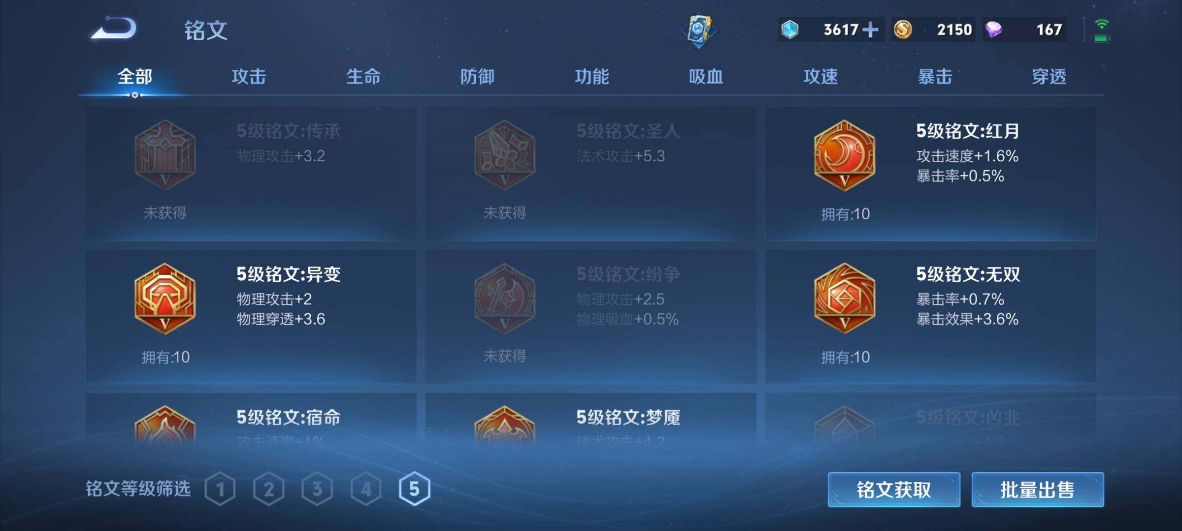 WZKG488060王者荣耀账号详情图19