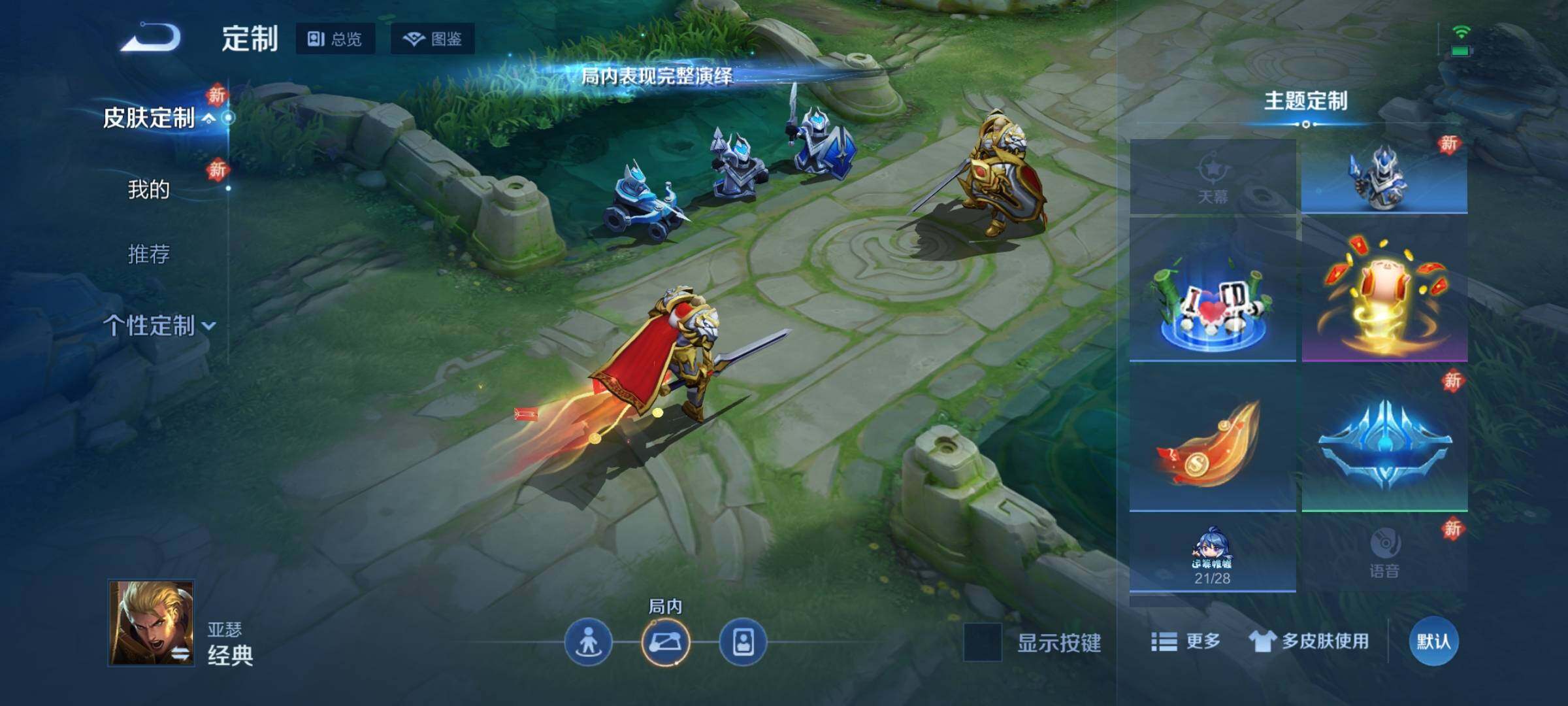 WZKG488060王者荣耀账号详情图20