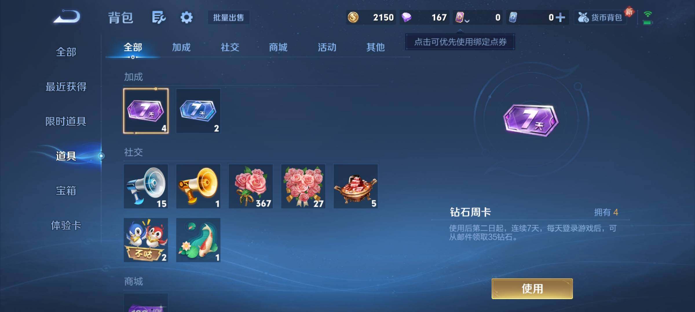 WZKG488060王者荣耀账号详情图22