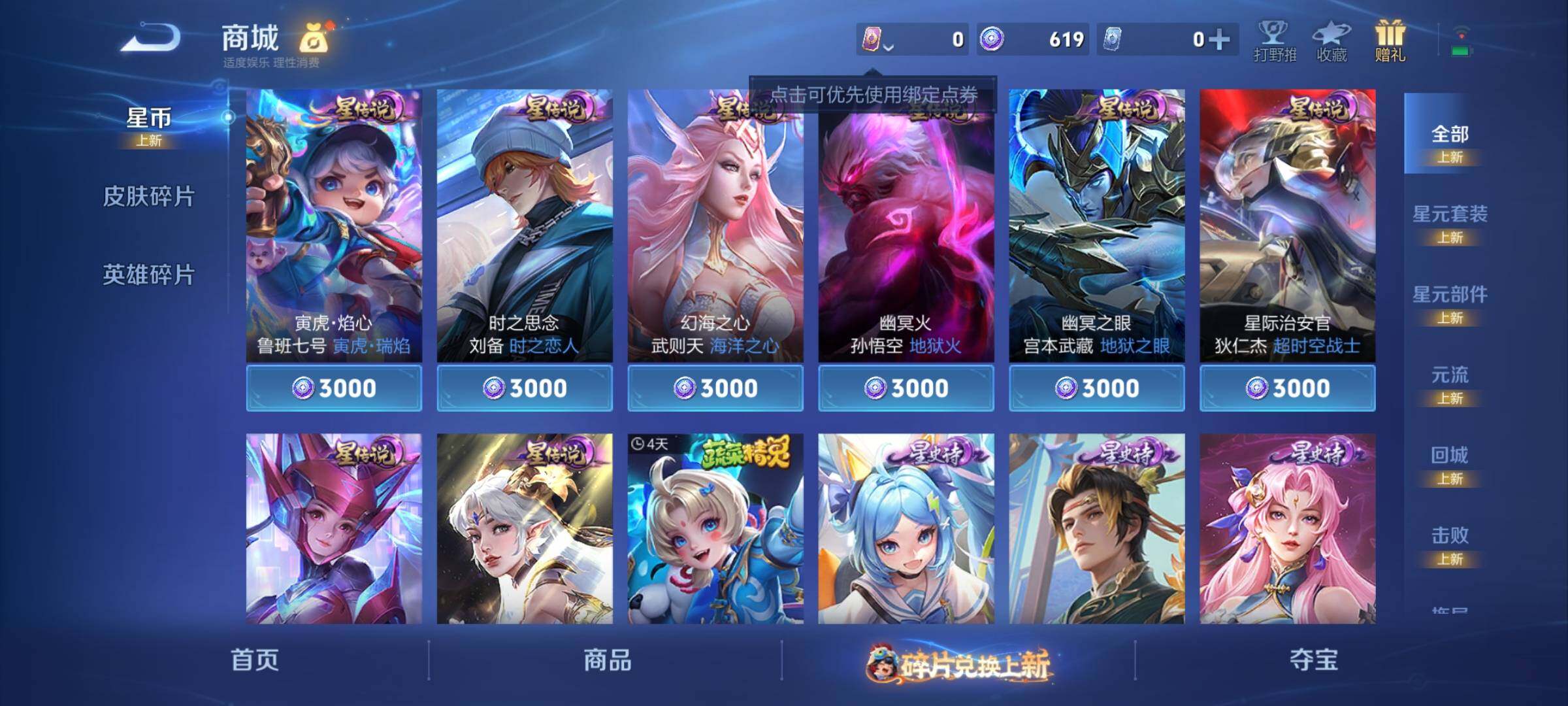 WZKG488060王者荣耀账号详情图24