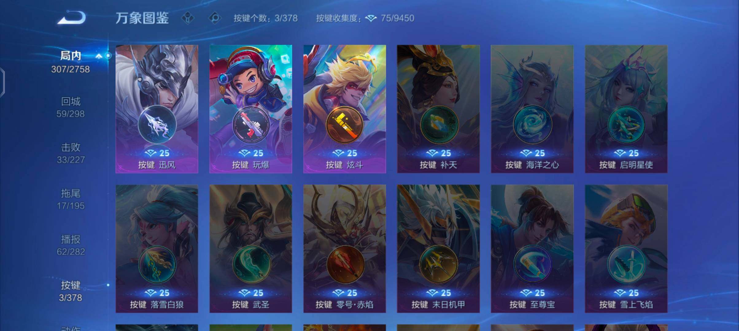 WZCMW488542王者荣耀账号详情图20