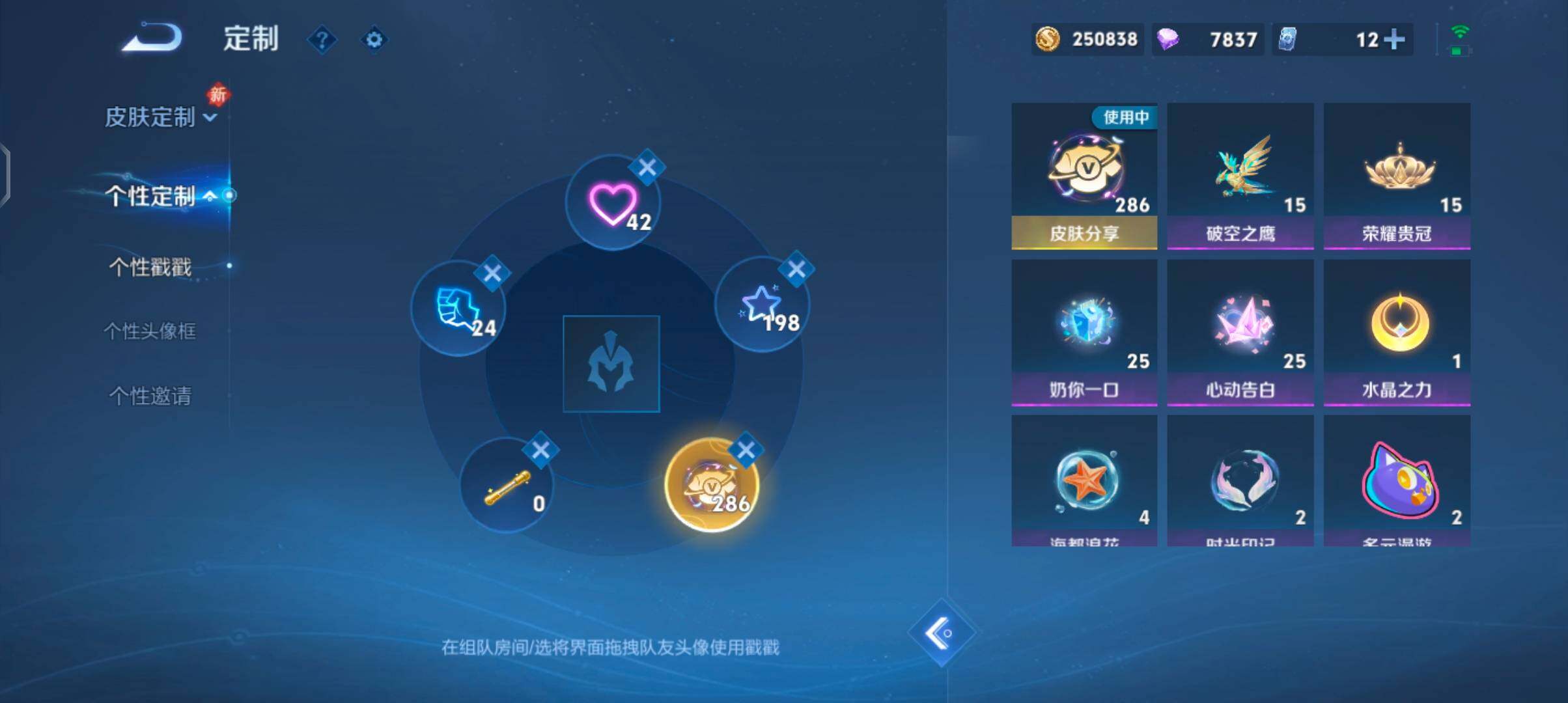 WZCMW488542王者荣耀账号详情图22