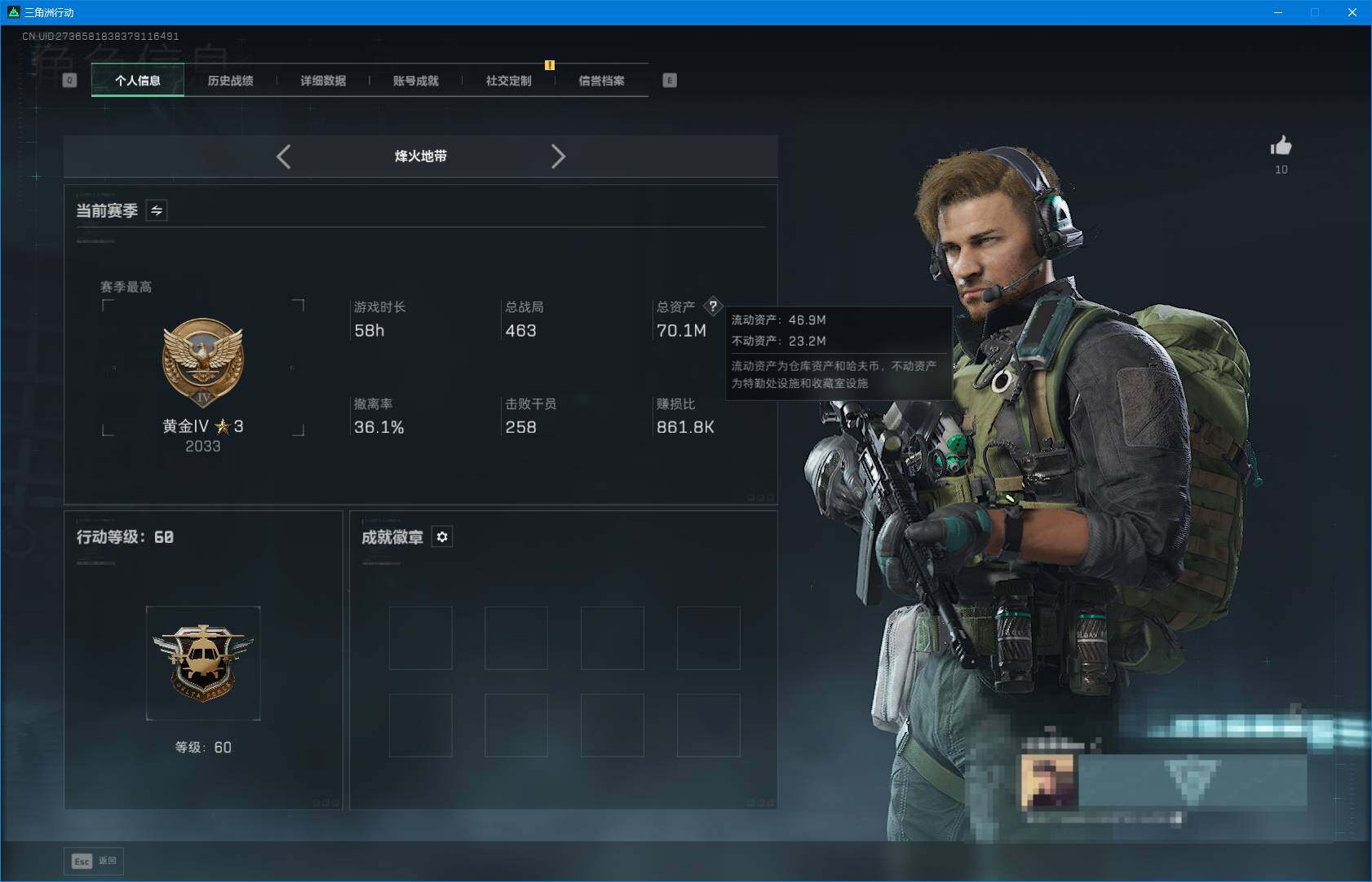 SJZQM423852三角洲行动账号详情图4