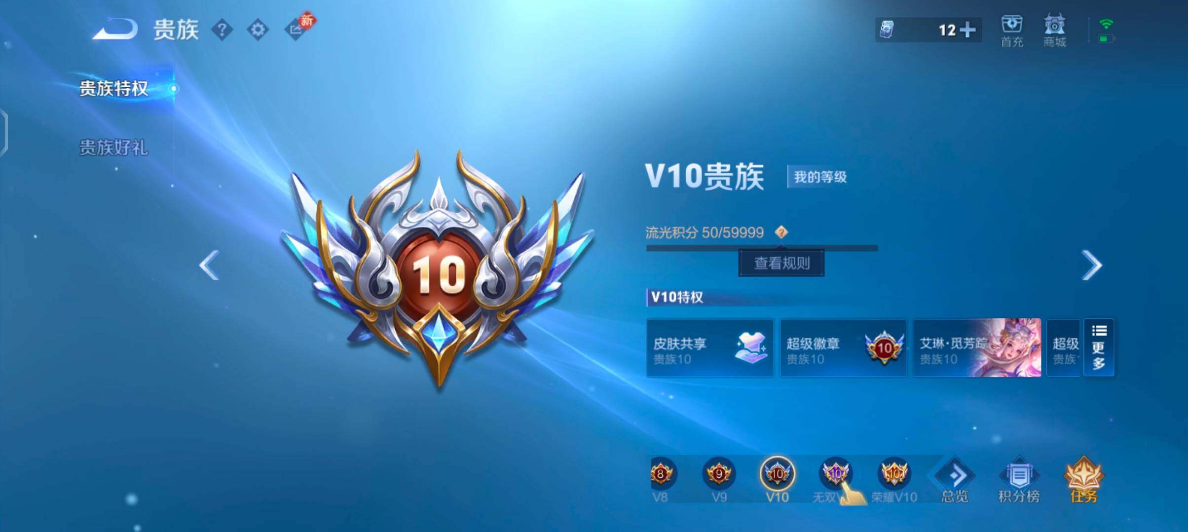 WZCMW488542王者荣耀账号详情图25