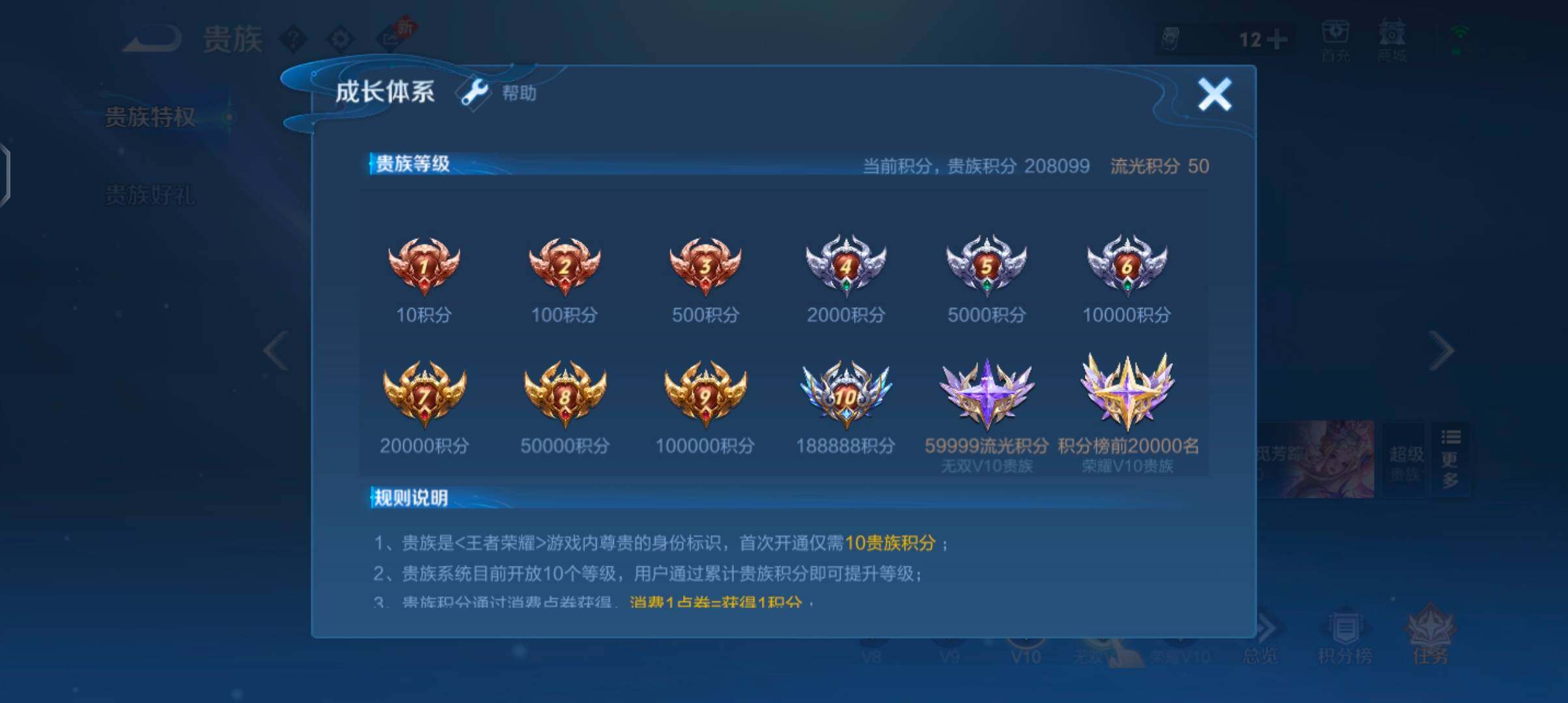 WZCMW488542王者荣耀账号详情图26