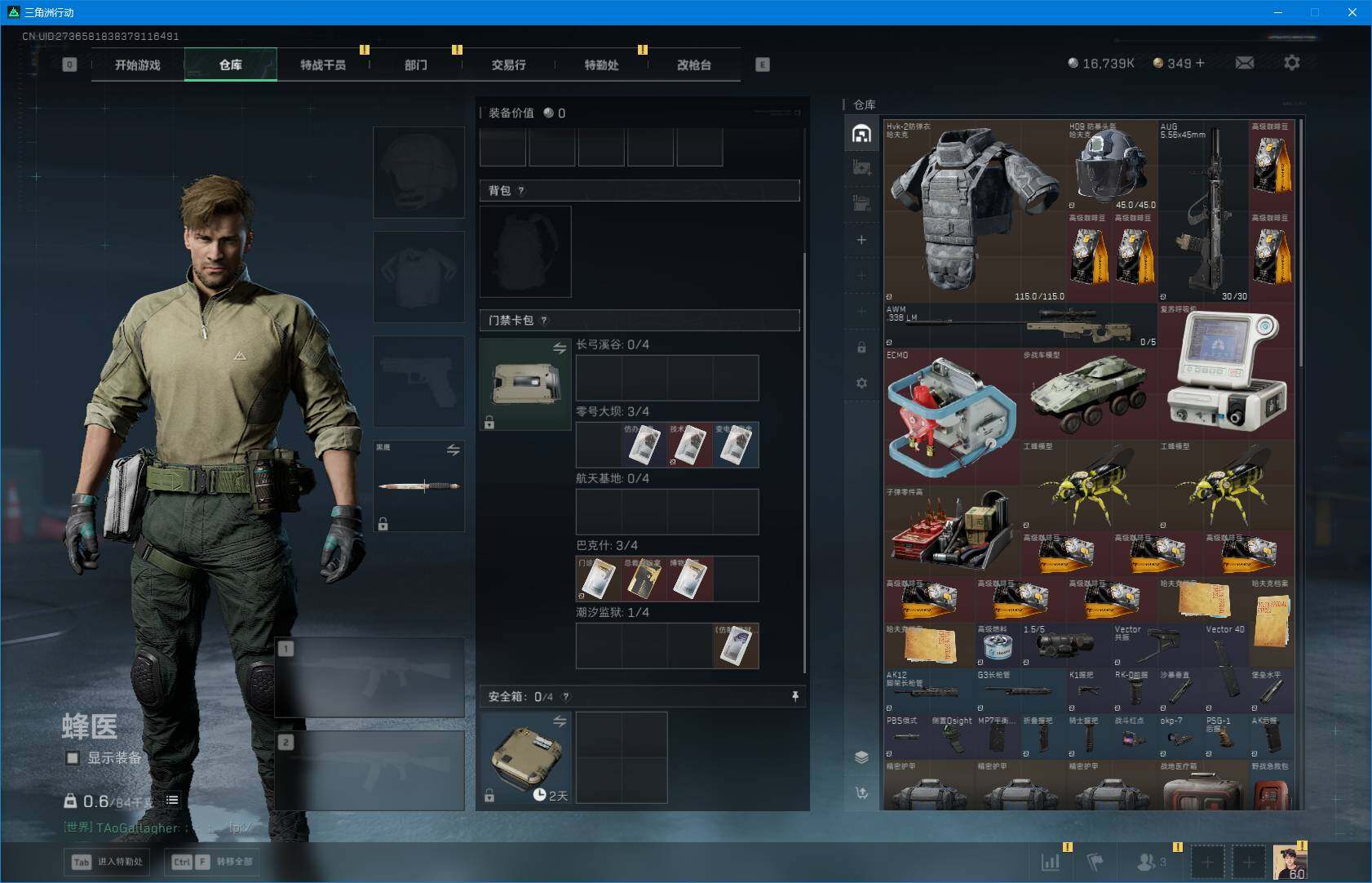 SJZQM423852三角洲行动账号详情图7