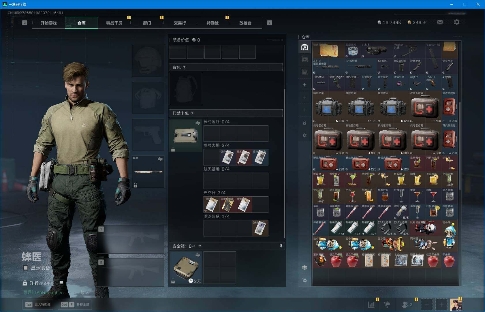 SJZQM423852三角洲行动账号详情图8