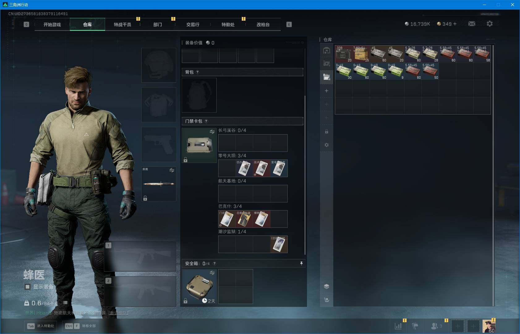 SJZQM423852三角洲行动账号详情图10