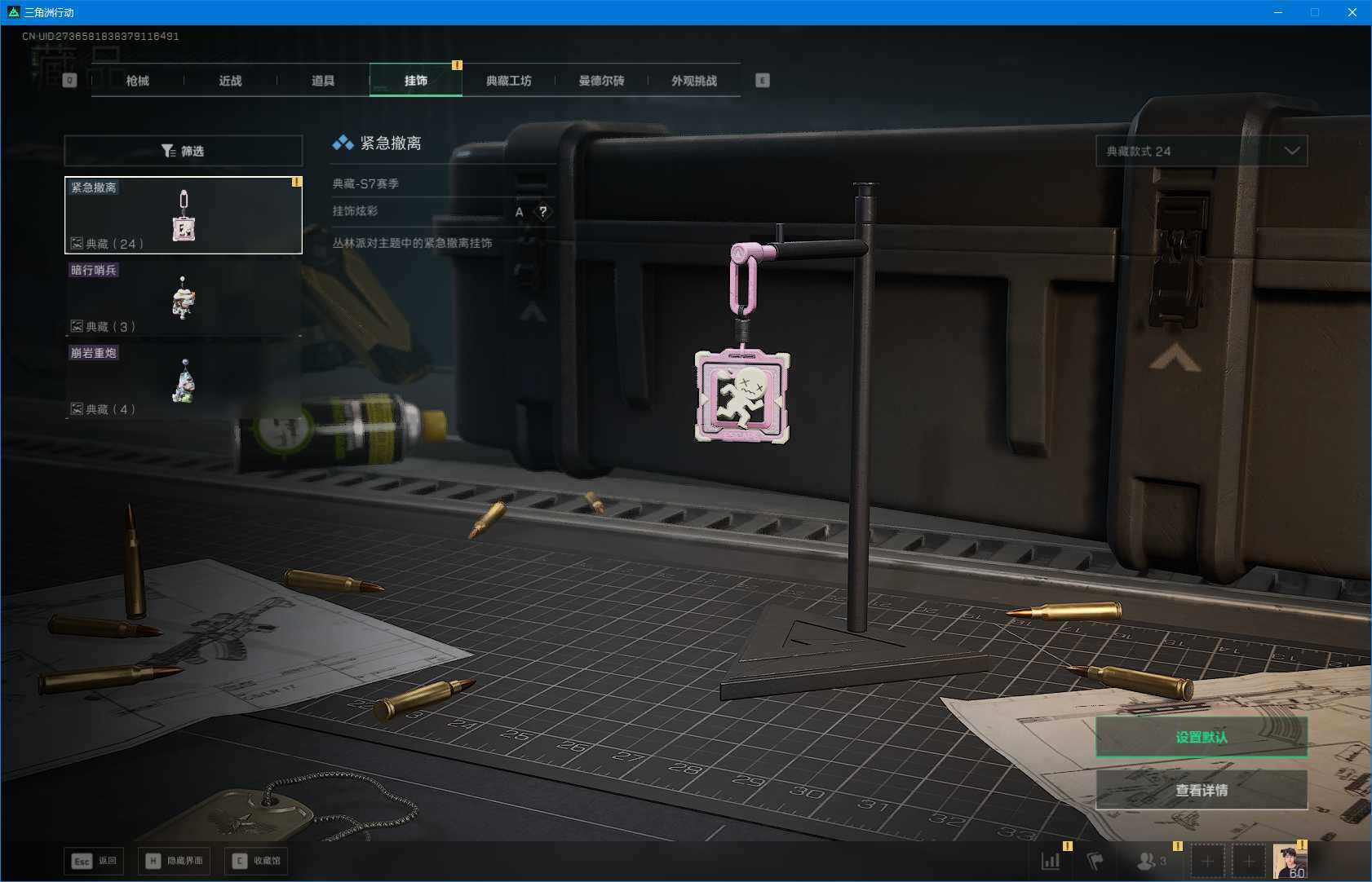 SJZQM423852三角洲行动账号详情图11