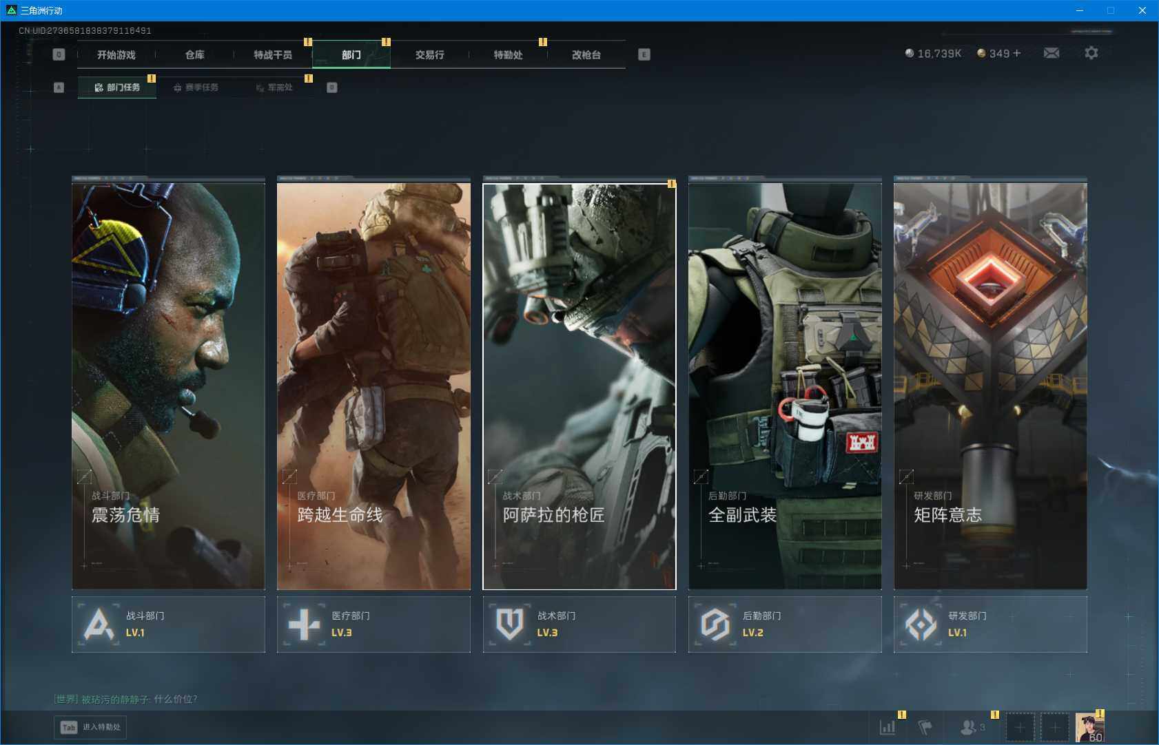 SJZQM423852三角洲行动账号详情图12