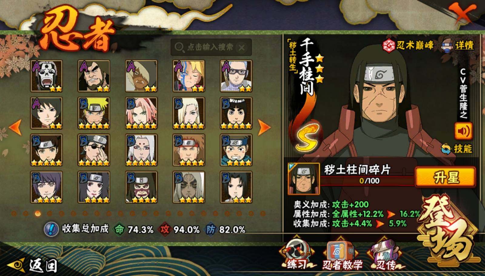 HYEY46000火影忍者账号详情图5