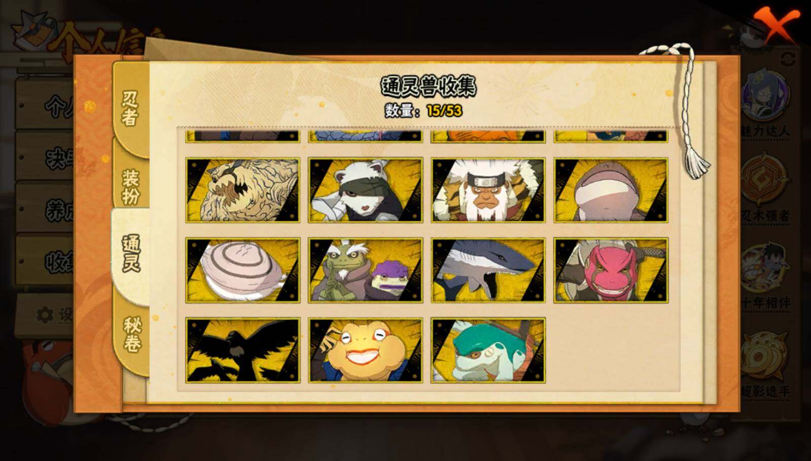 HYEY46000火影忍者账号详情图8