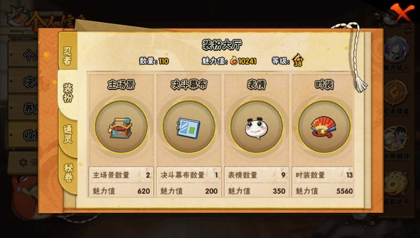 HYEY46000火影忍者账号详情图9