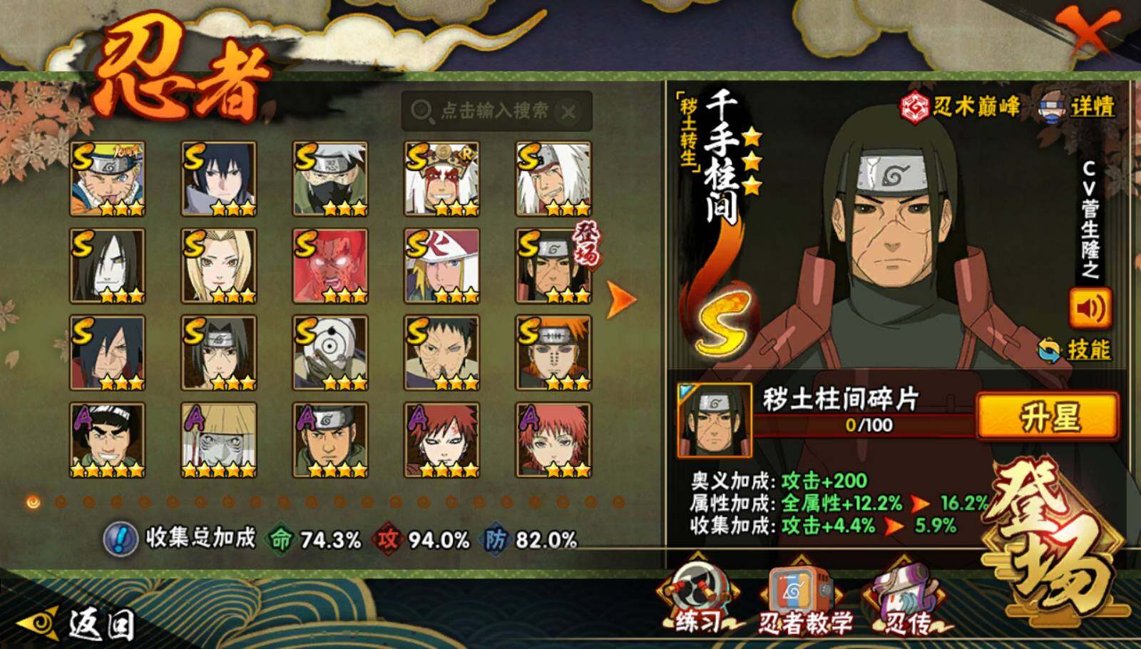 HYEY46000火影忍者账号详情图3