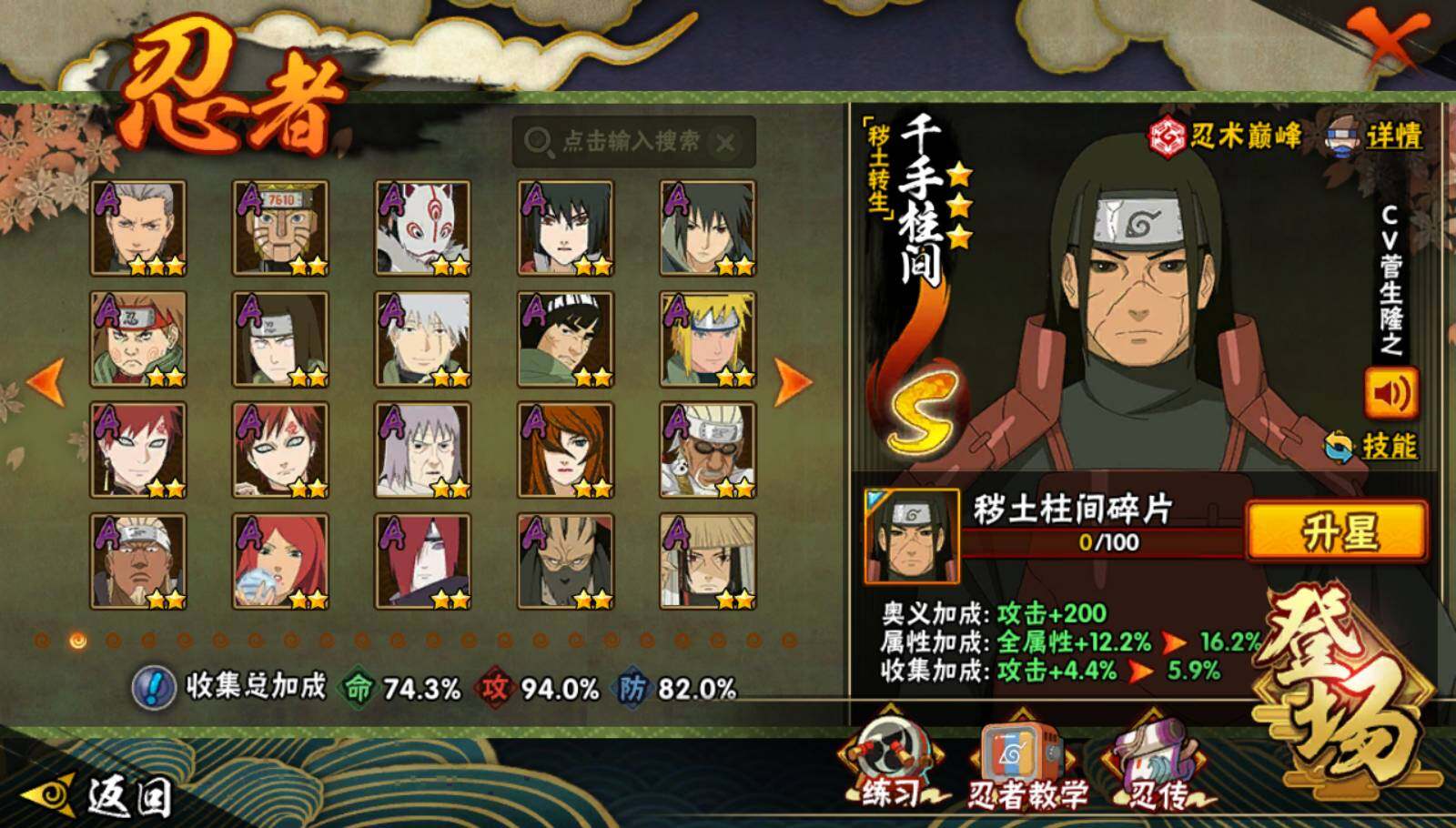 HYEY46000火影忍者账号详情图4