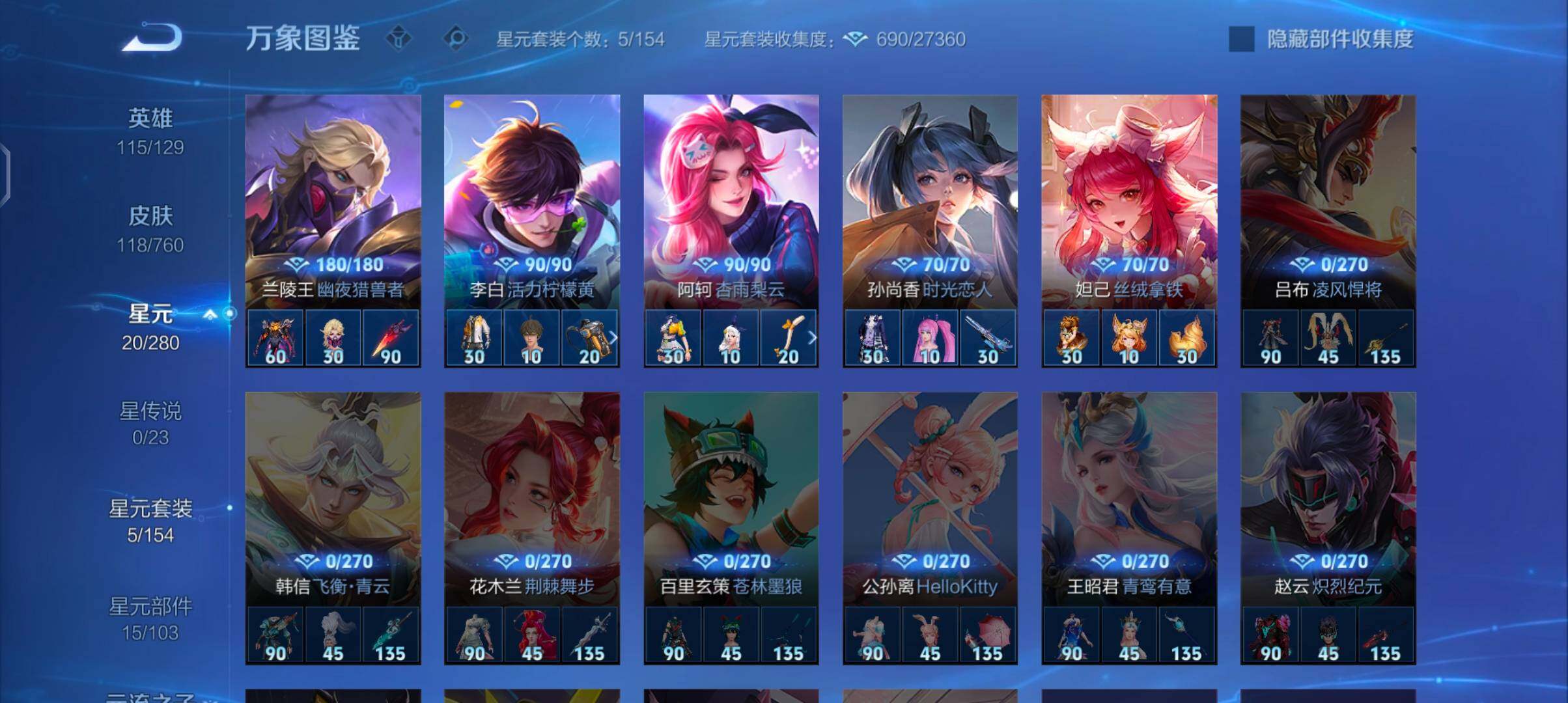 WZCMW488367王者荣耀账号详情图9 WZCMW488367王者荣耀账号详情图9