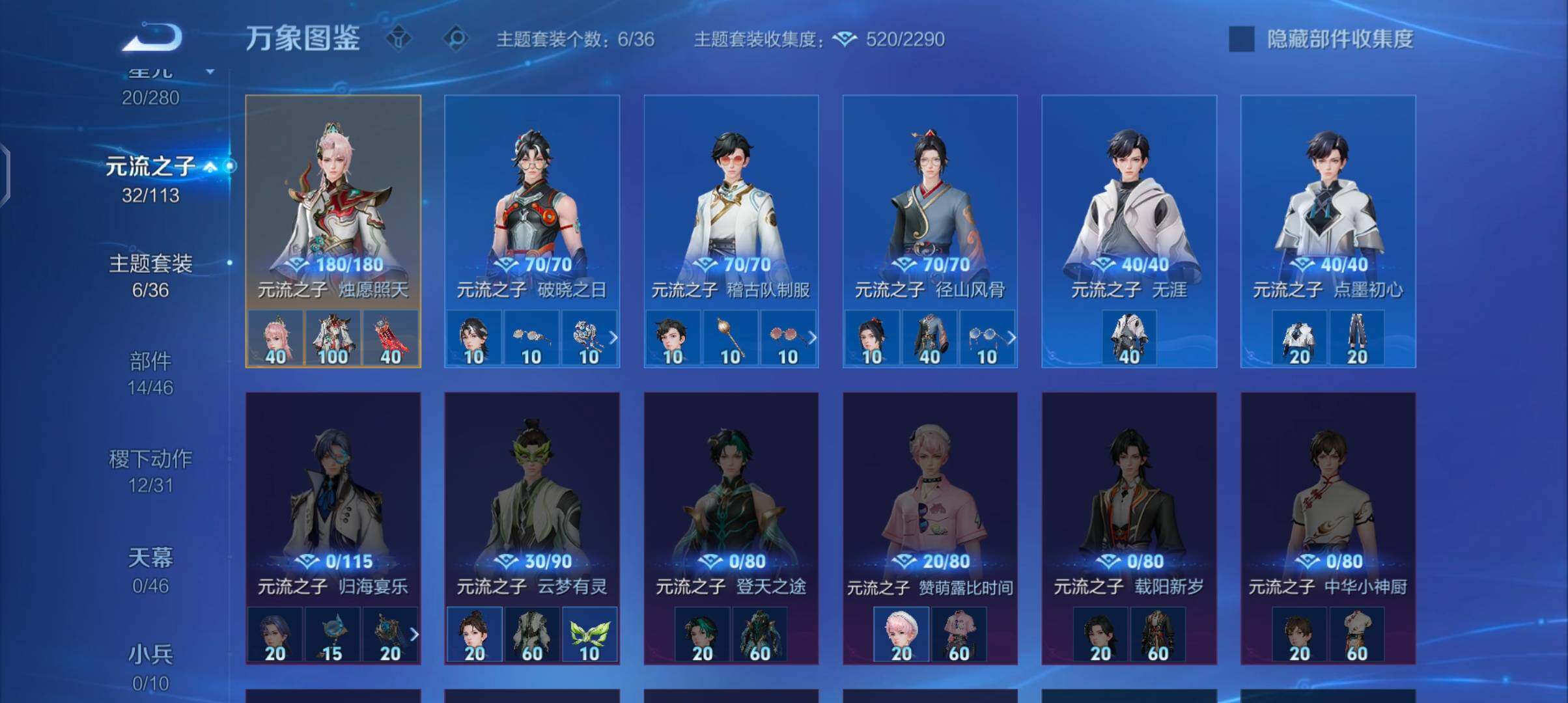 WZCMW488367王者荣耀账号详情图10 WZCMW488367王者荣耀账号详情图10