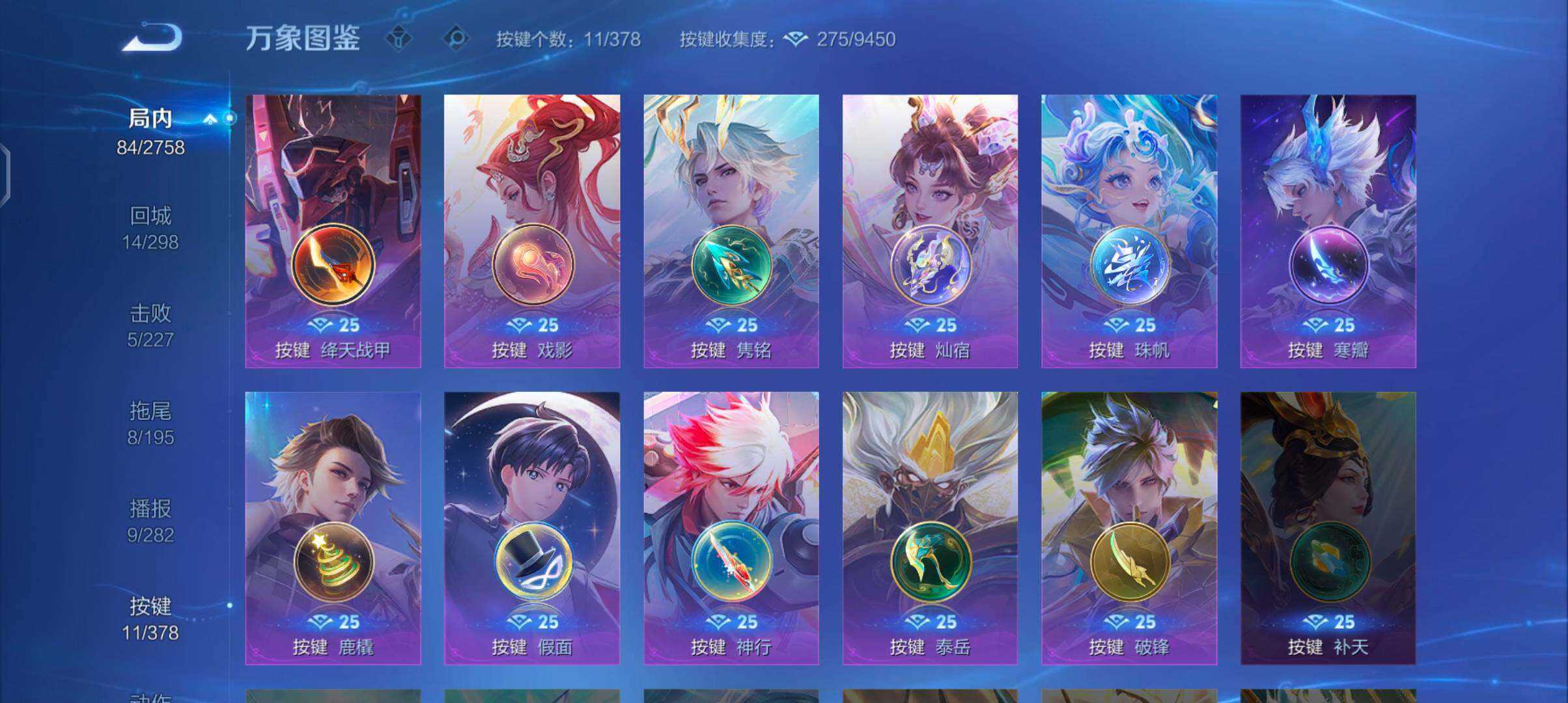 WZCMW488367王者荣耀账号详情图11 WZCMW488367王者荣耀账号详情图11