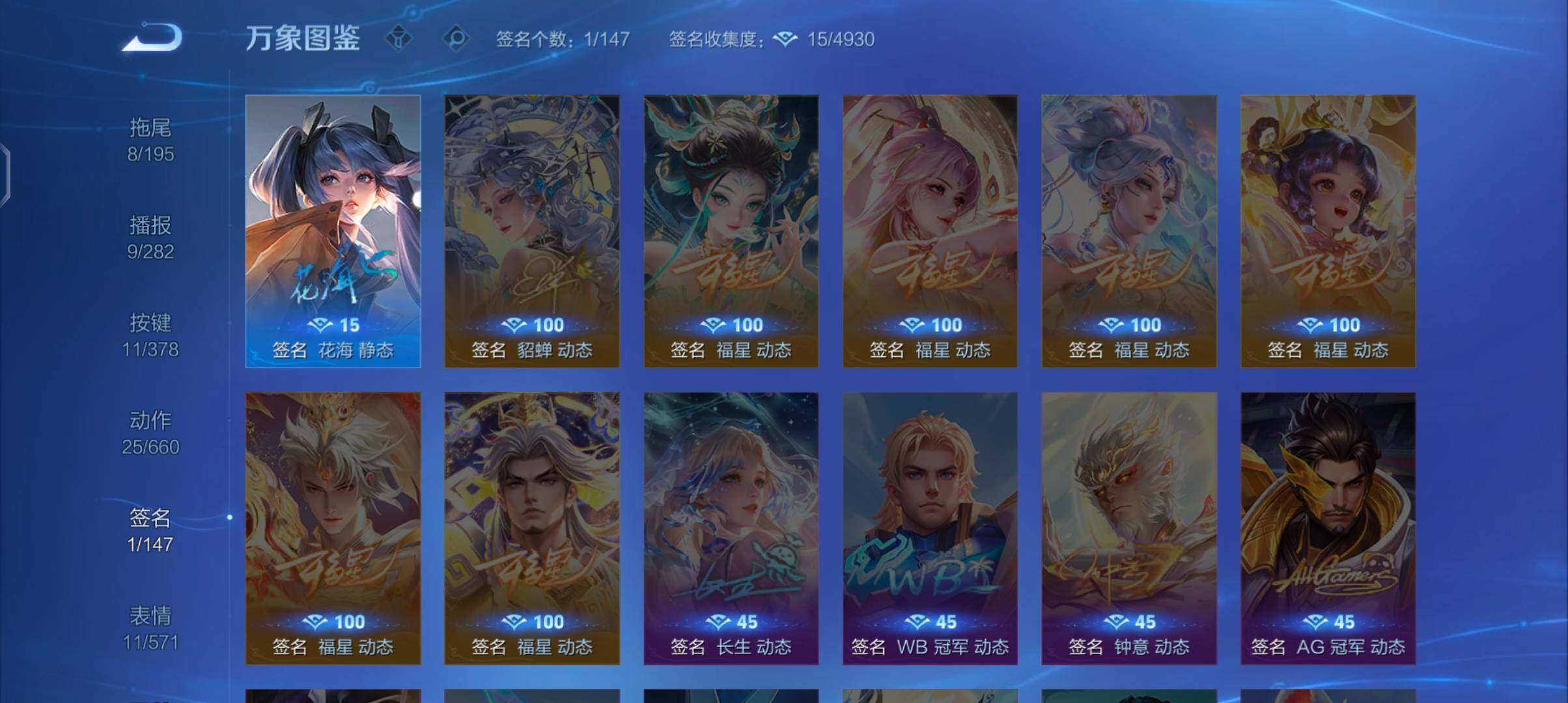 WZCMW488367王者荣耀账号详情图12 WZCMW488367王者荣耀账号详情图12