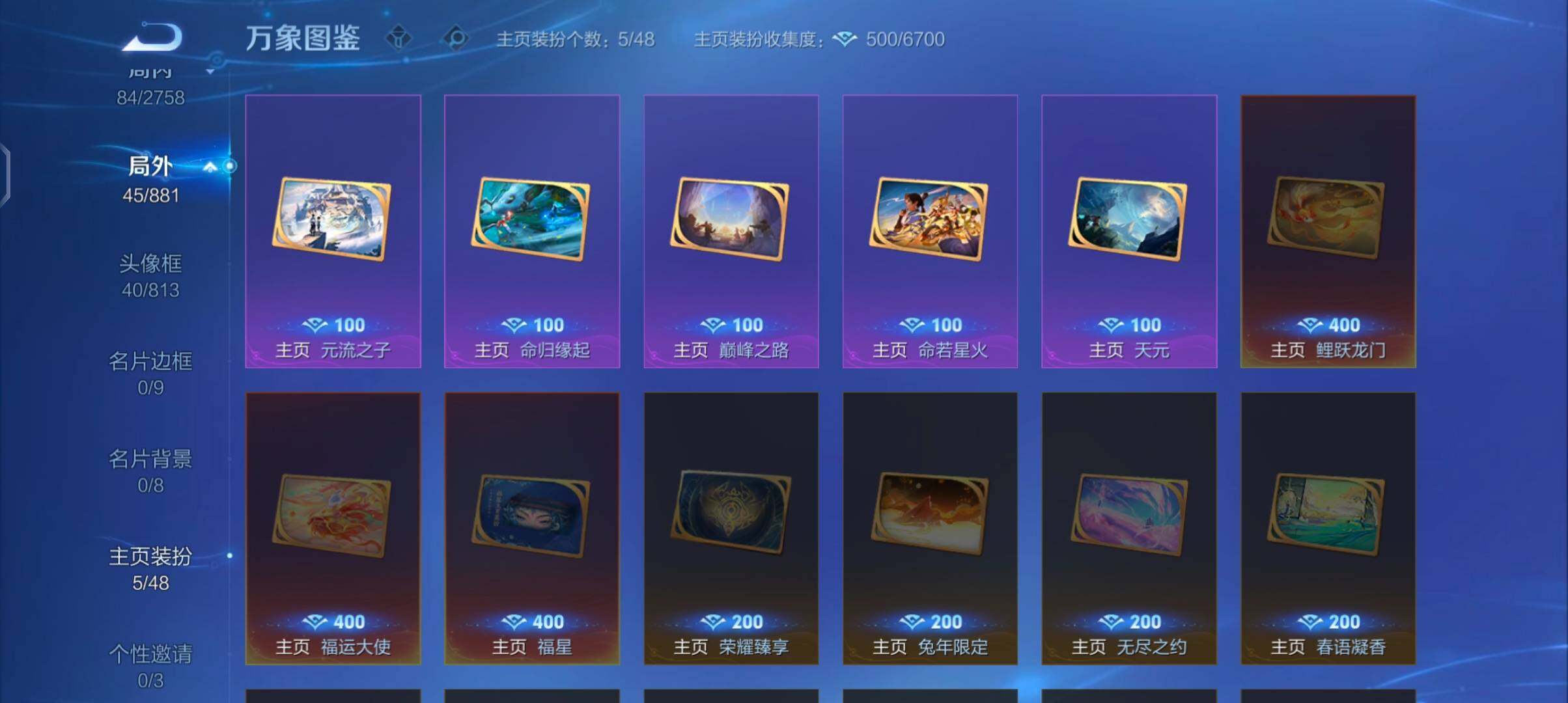 WZCMW488367王者荣耀账号详情图13 WZCMW488367王者荣耀账号详情图13