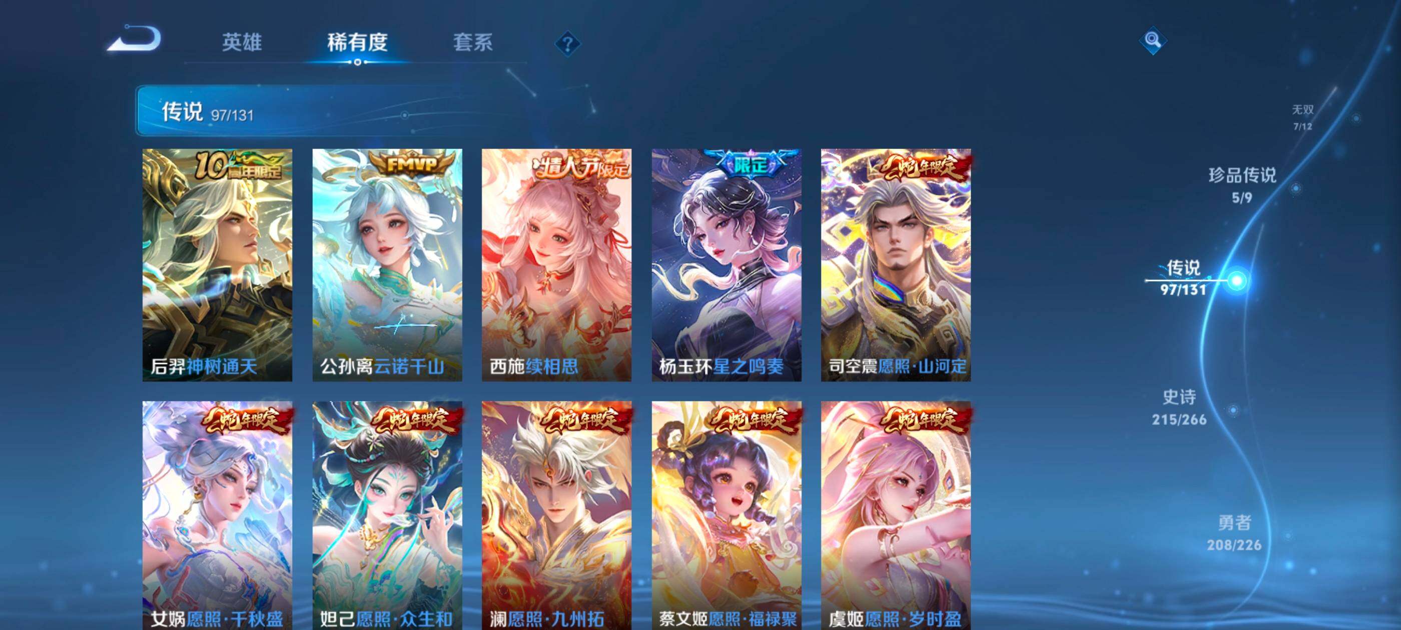 WZQM488118王者荣耀账号详情图10