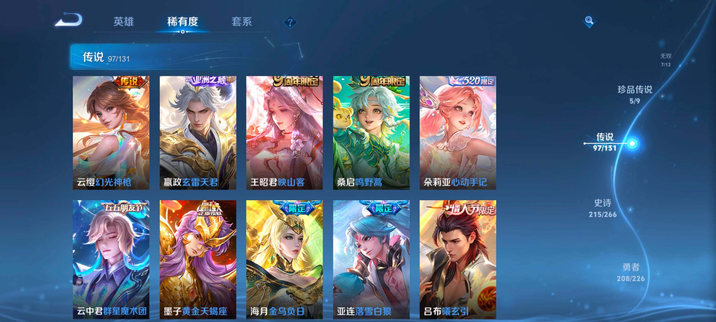 WZQM488118王者荣耀账号详情图11