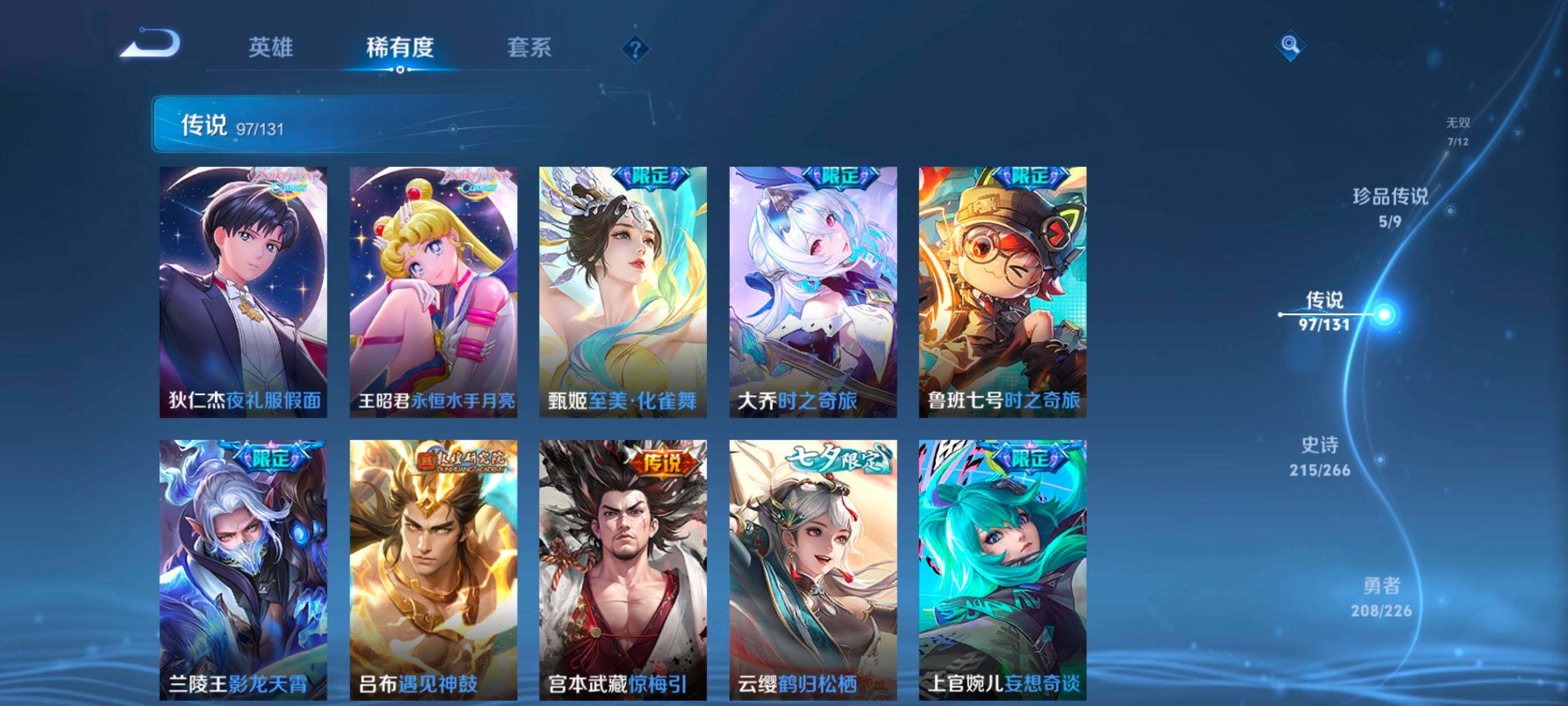 WZQM488118王者荣耀账号详情图13