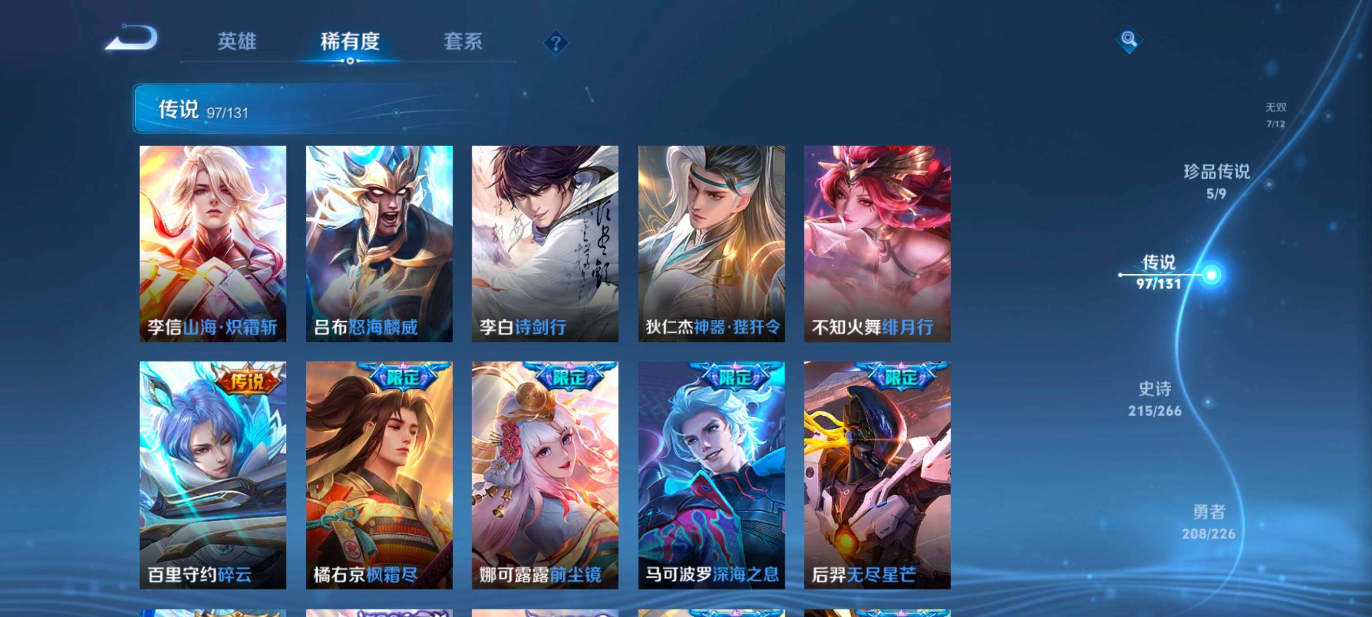 WZQM488118王者荣耀账号详情图15